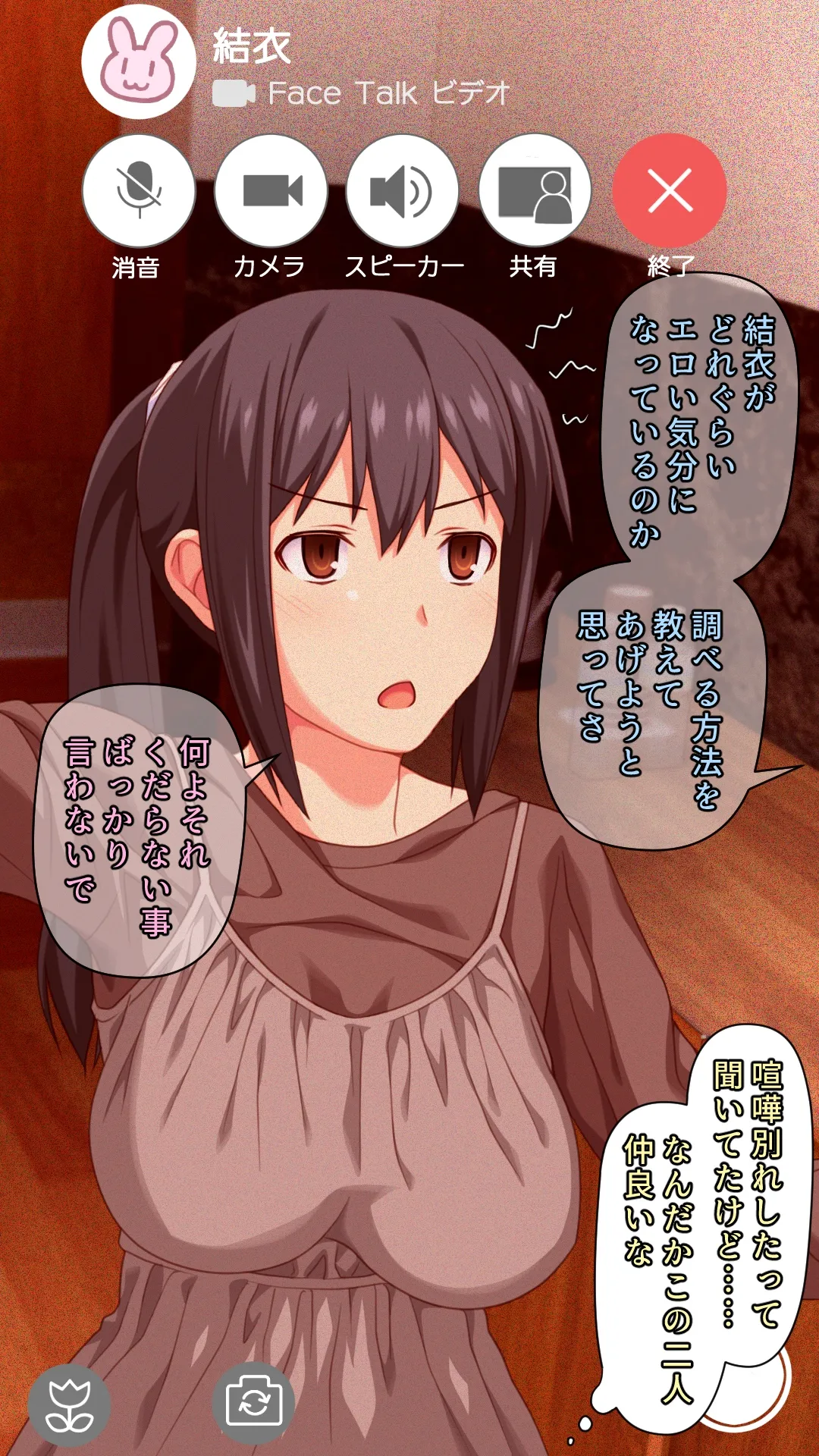 愛妻を元彼に寝取らせ ［総集編］ - page19