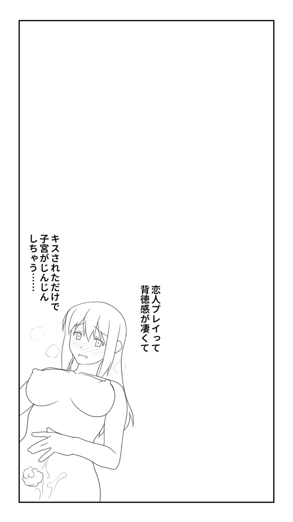 愛妻を元彼に寝取らせ ［総集編］ - page195