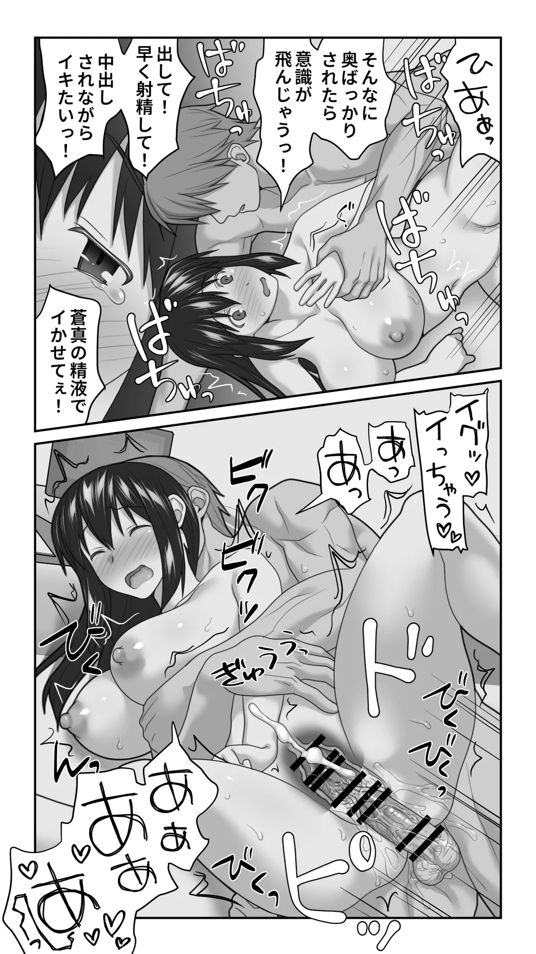 愛妻を元彼に寝取らせ ［総集編］ - page202