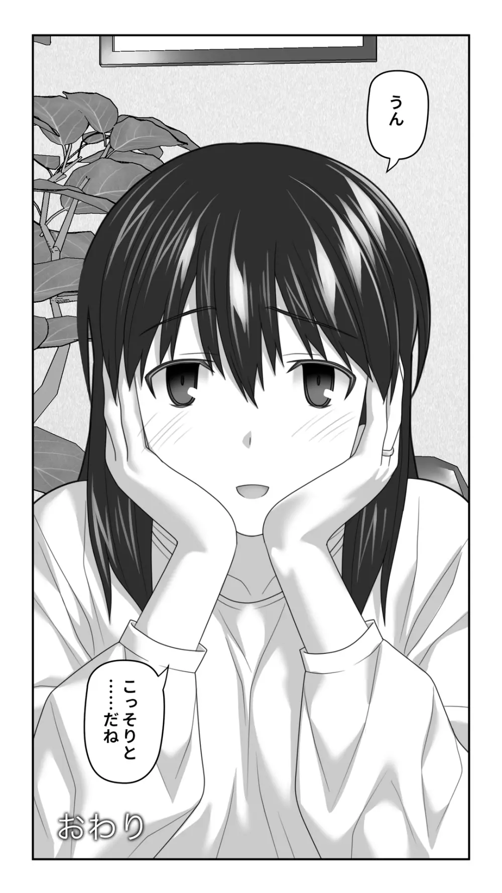 愛妻を元彼に寝取らせ ［総集編］ - page205