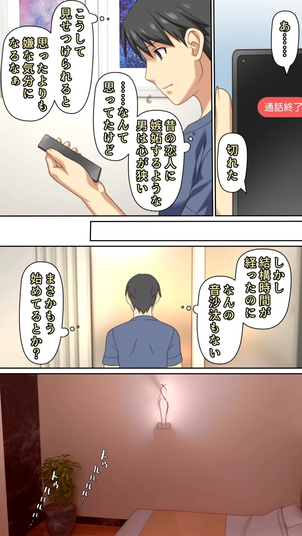 愛妻を元彼に寝取らせ ［総集編］ - page23