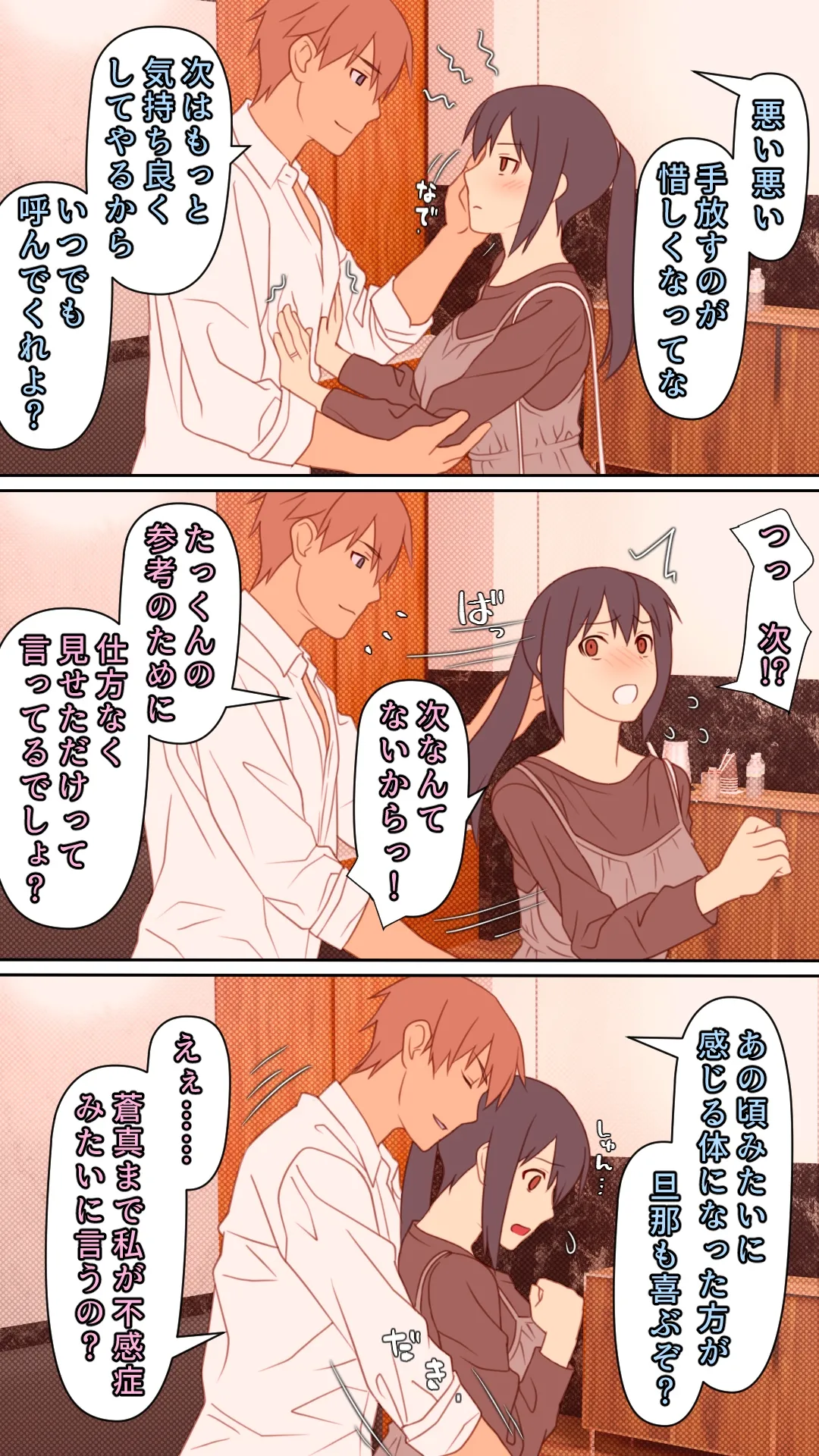 愛妻を元彼に寝取らせ ［総集編］ - page40