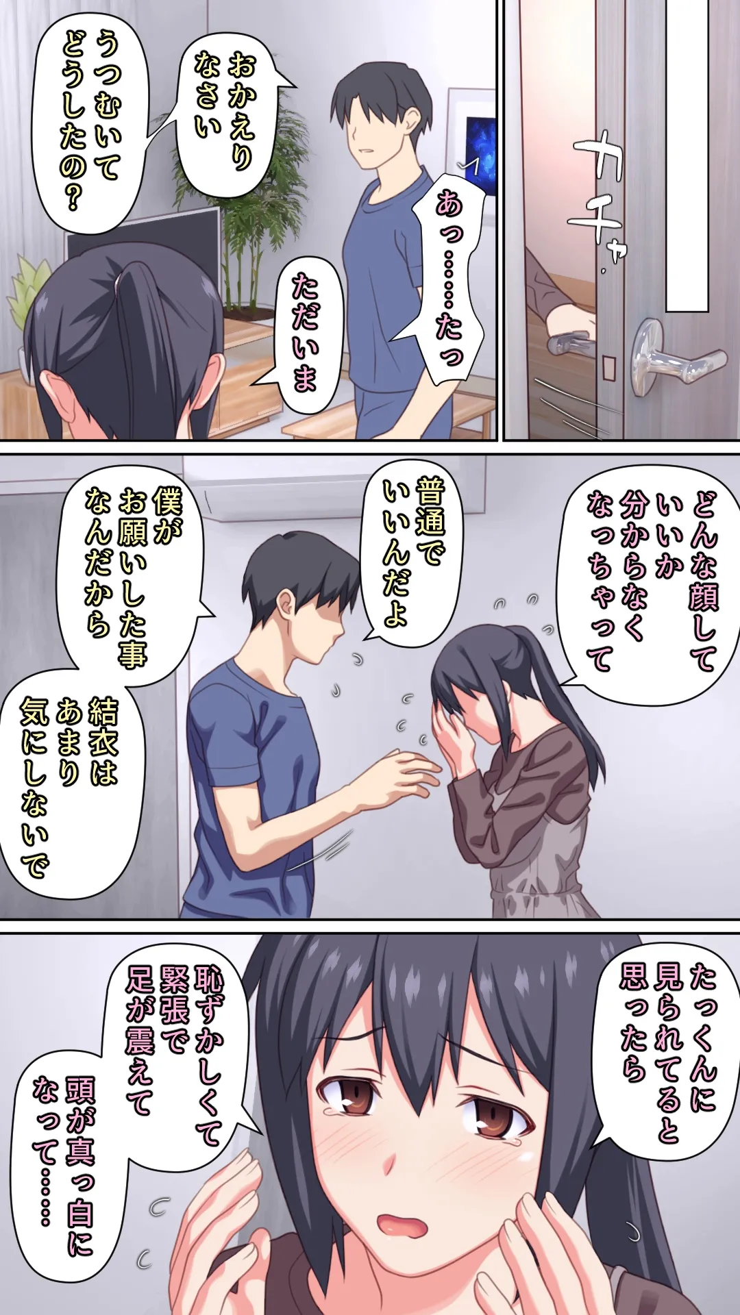 愛妻を元彼に寝取らせ ［総集編］ - page42