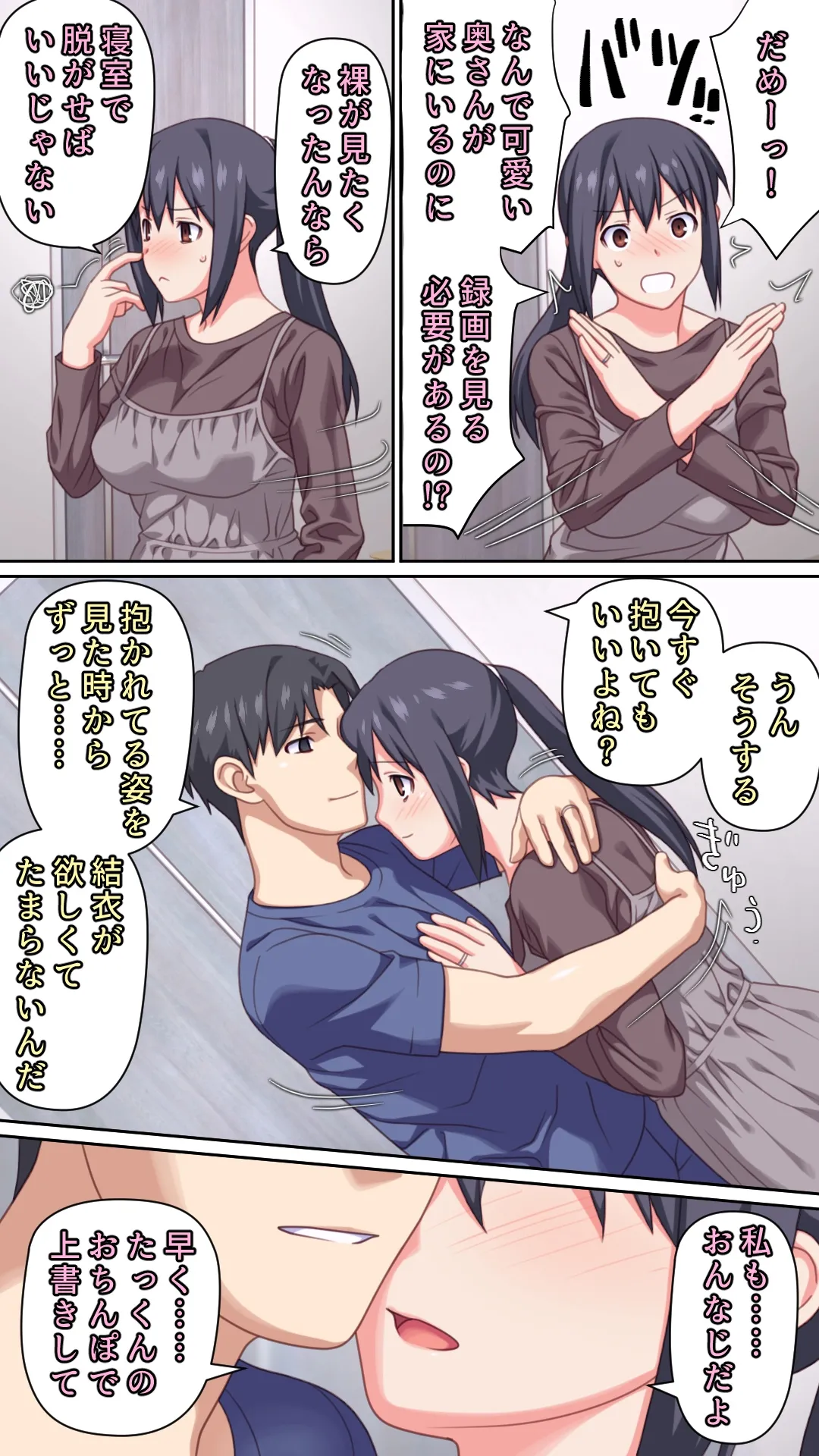 愛妻を元彼に寝取らせ ［総集編］ - page44