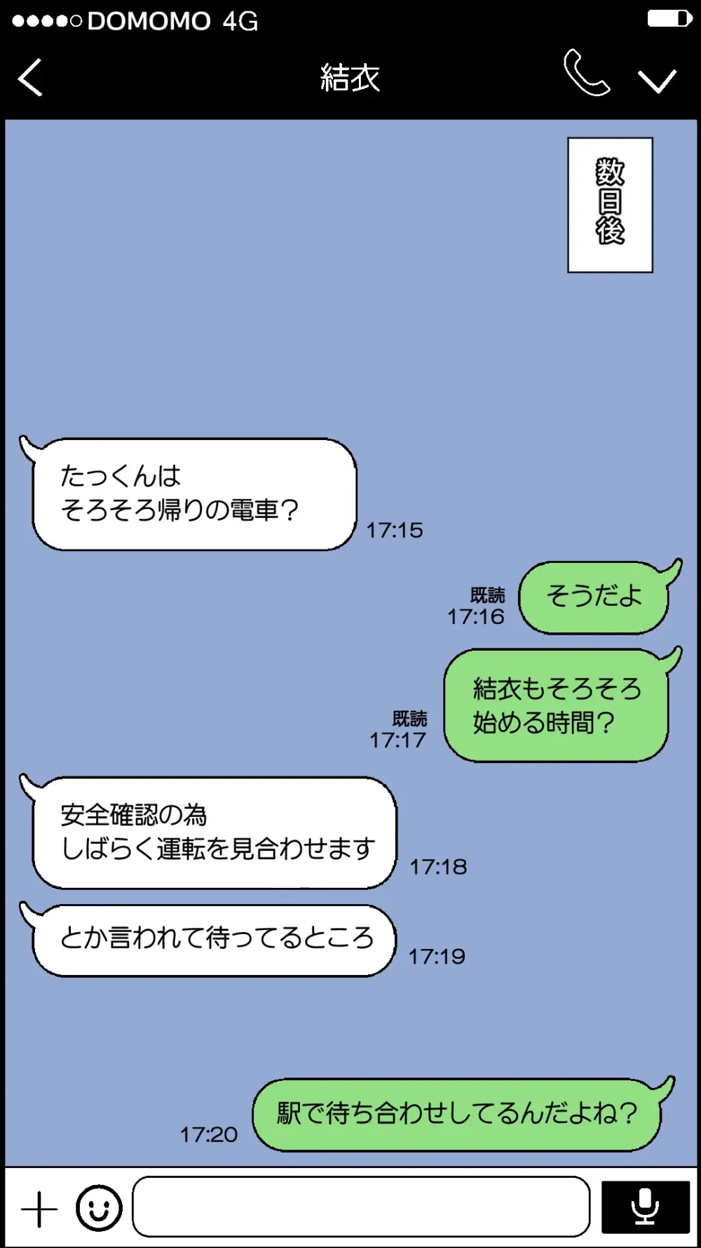 愛妻を元彼に寝取らせ ［総集編］ - page49
