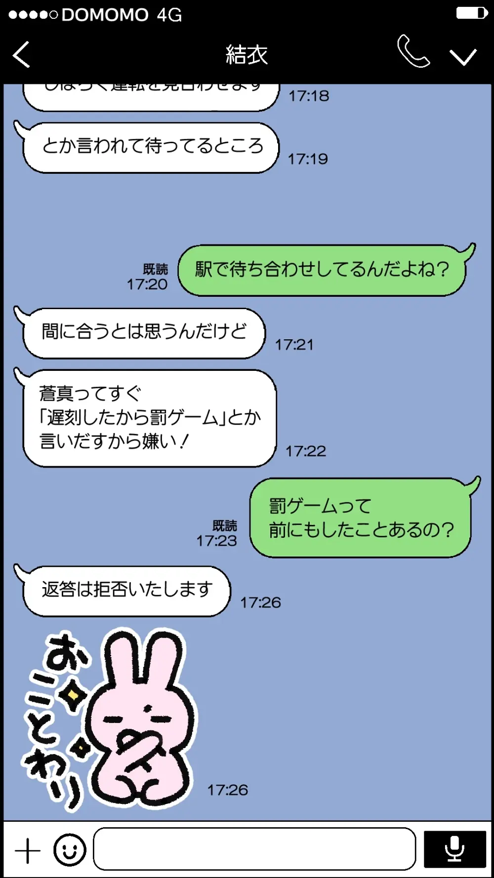 愛妻を元彼に寝取らせ ［総集編］ - page50