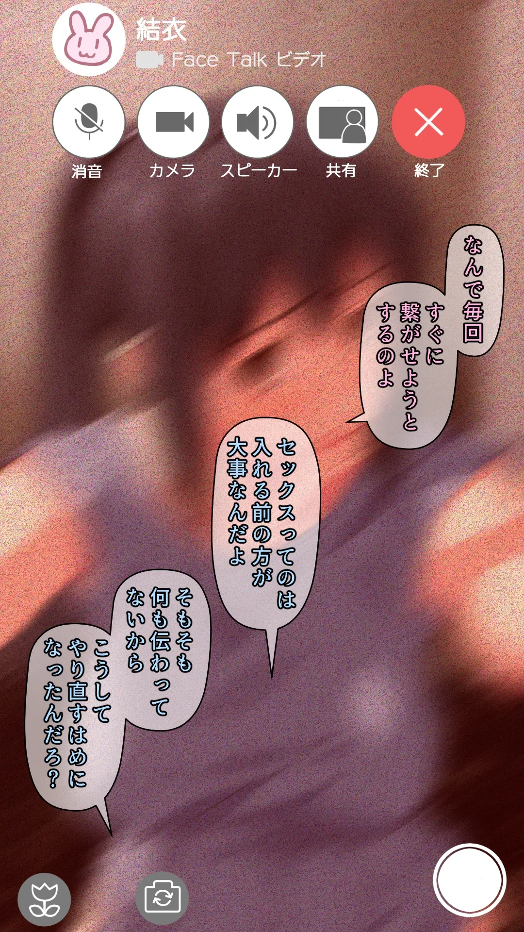 愛妻を元彼に寝取らせ ［総集編］ - page54