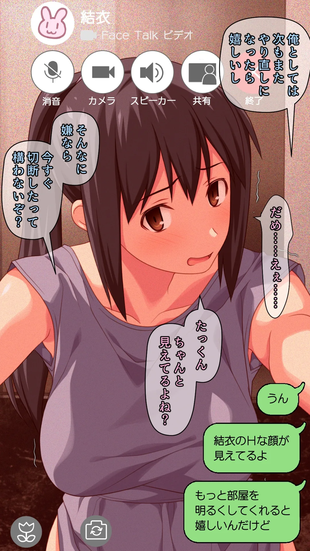 愛妻を元彼に寝取らせ ［総集編］ - page55