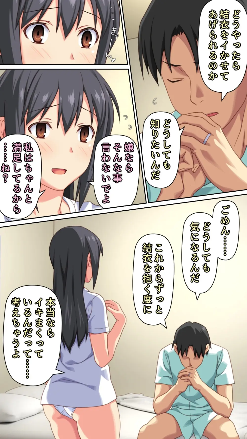 愛妻を元彼に寝取らせ ［総集編］ - page7