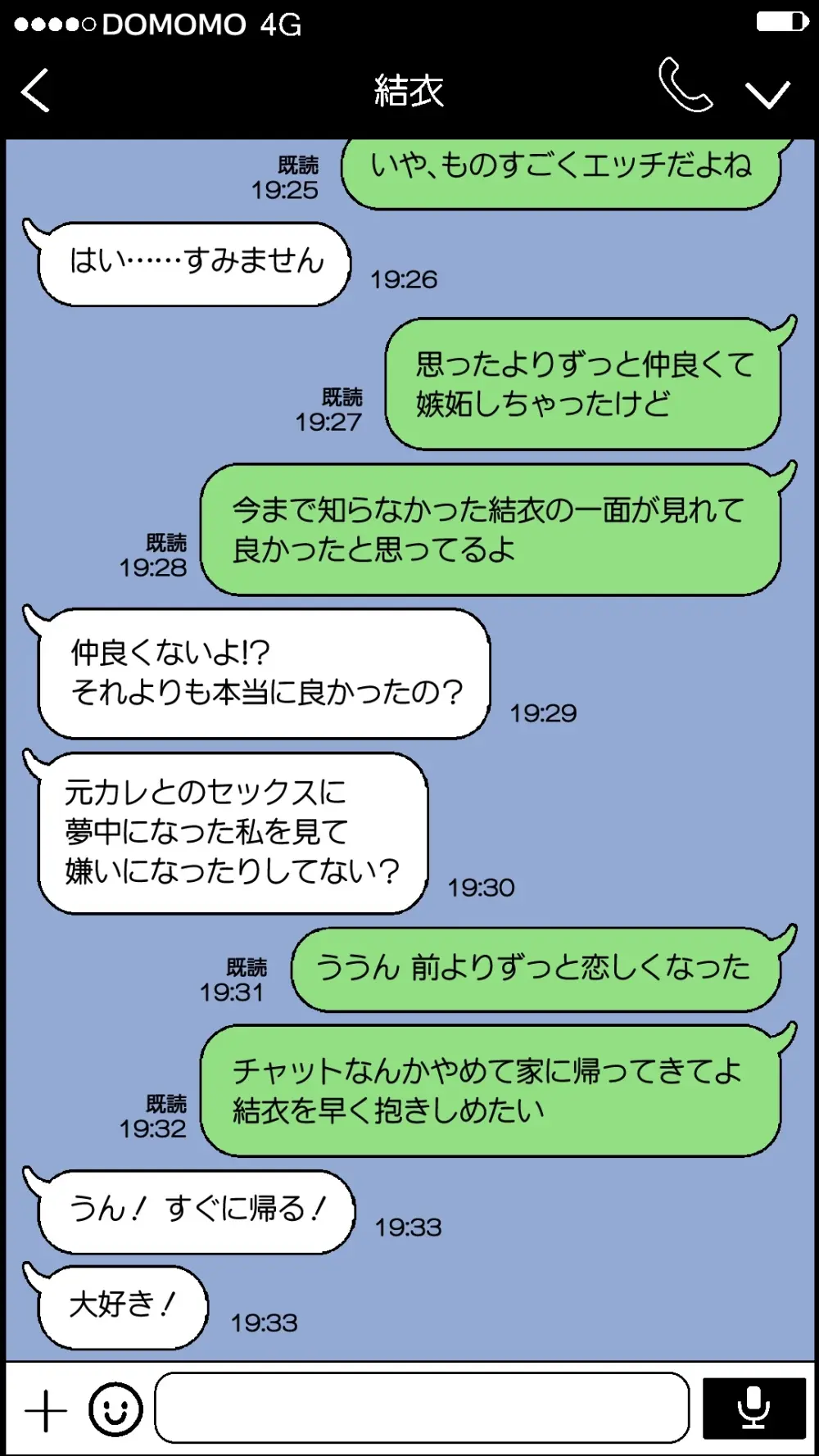 愛妻を元彼に寝取らせ ［総集編］ - page81