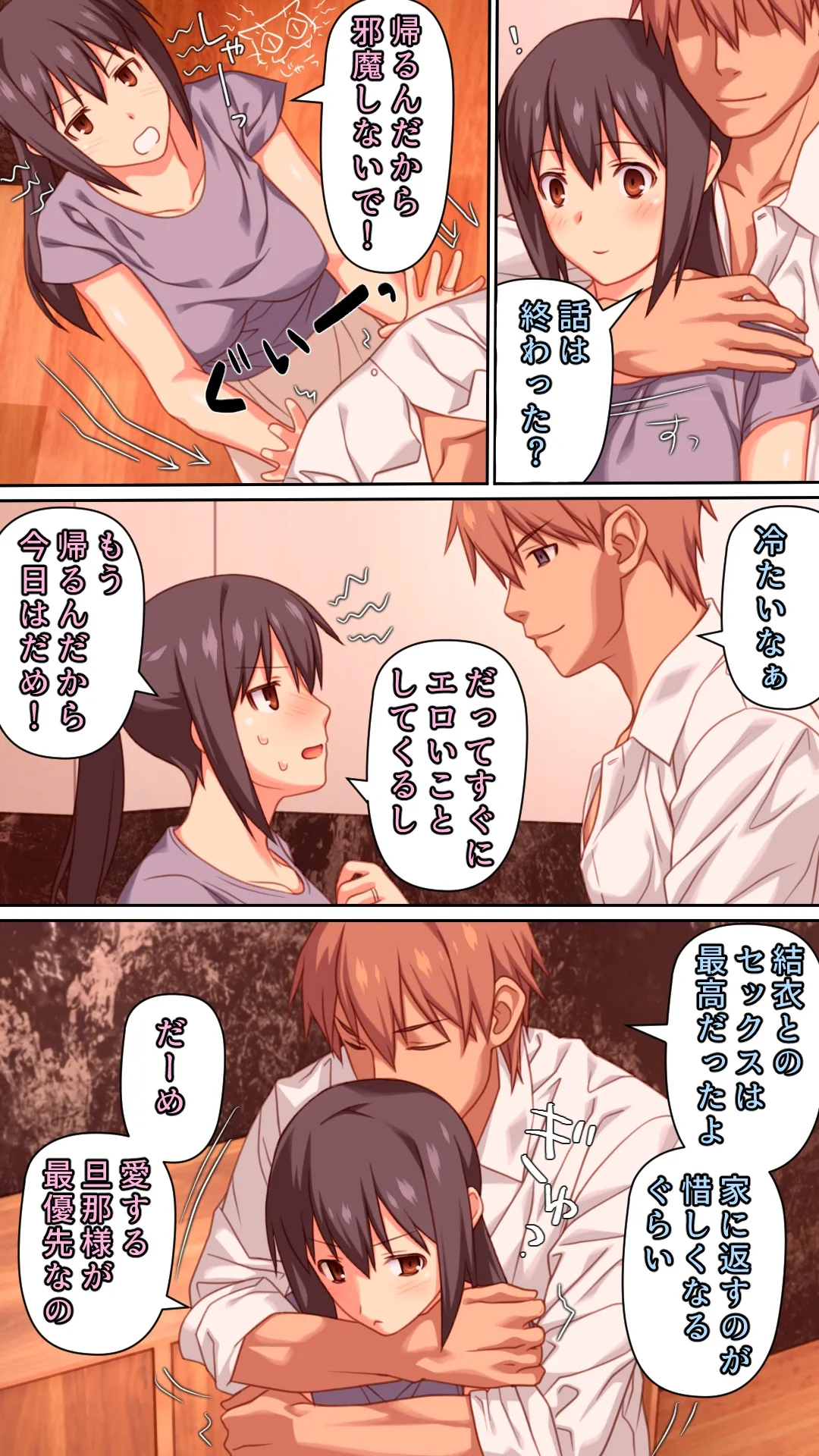 愛妻を元彼に寝取らせ ［総集編］ - page82