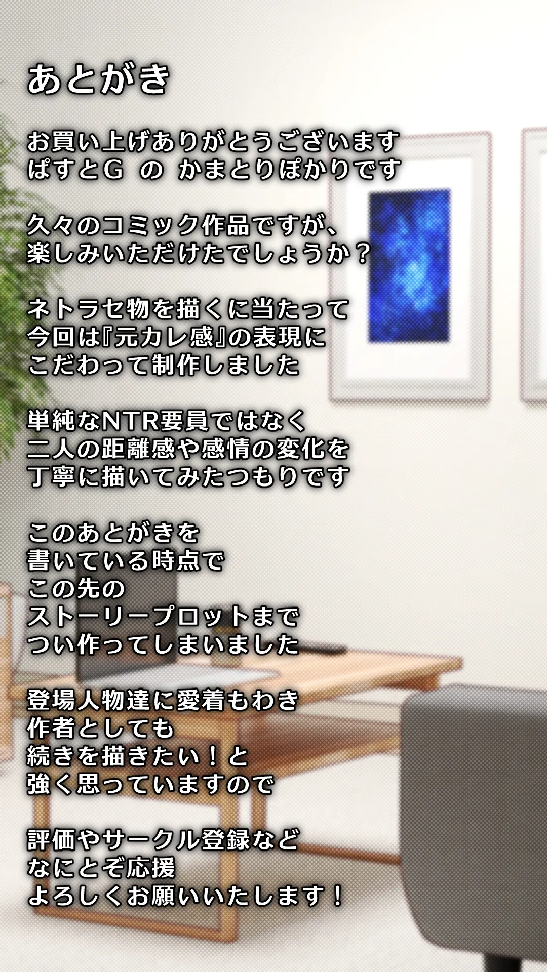 愛妻を元彼に寝取らせ ［総集編］ - page86