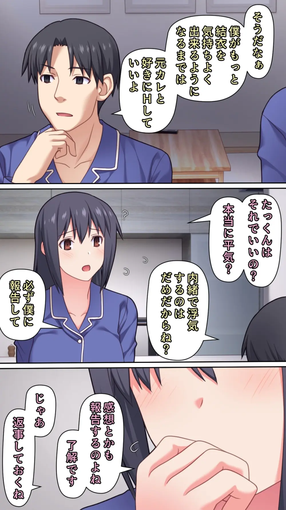 愛妻を元彼に寝取らせ ［総集編］ - page94