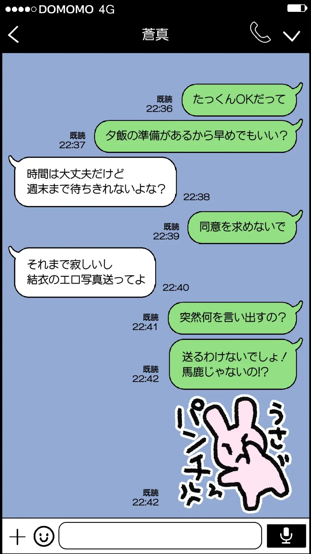 愛妻を元彼に寝取らせ ［総集編］ - page95