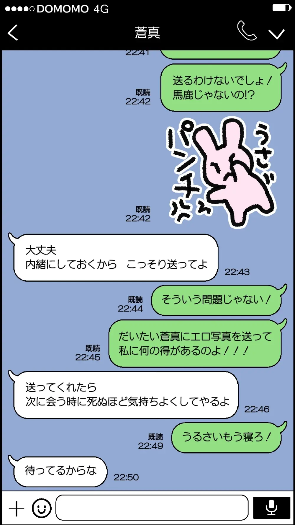 愛妻を元彼に寝取らせ ［総集編］ - page96