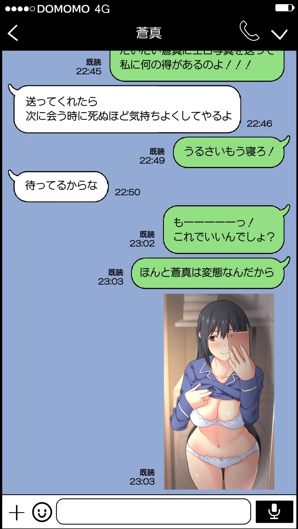 愛妻を元彼に寝取らせ ［総集編］ - page97