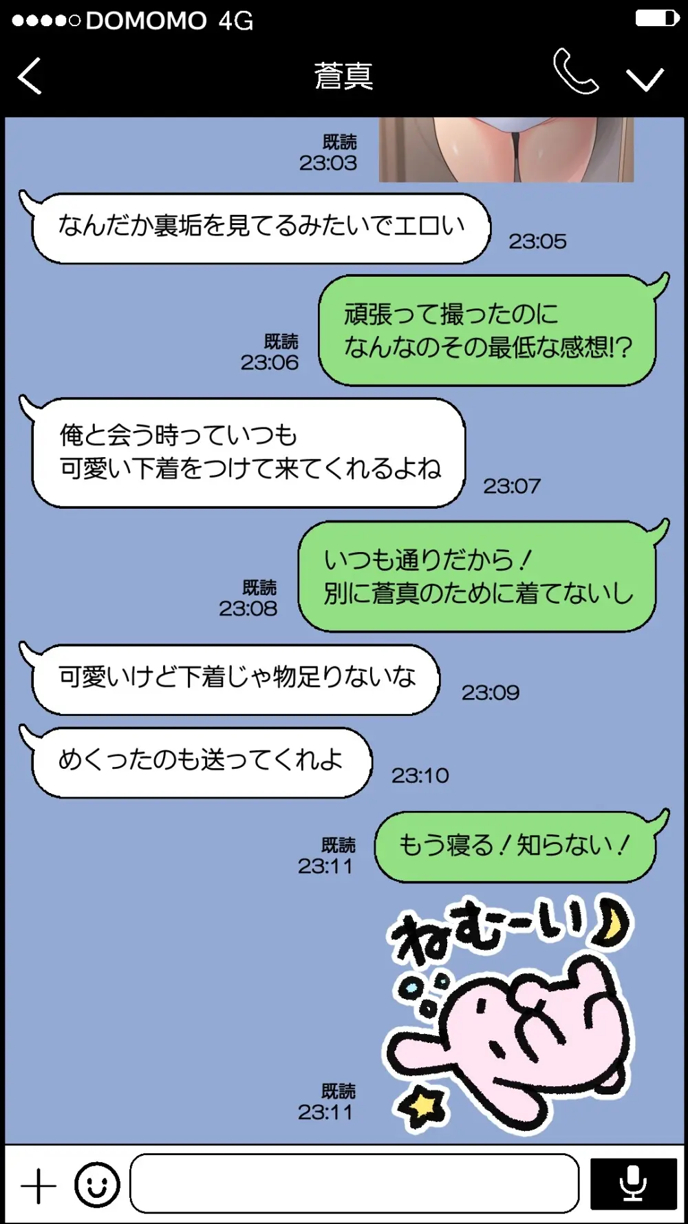 愛妻を元彼に寝取らせ ［総集編］ - page99