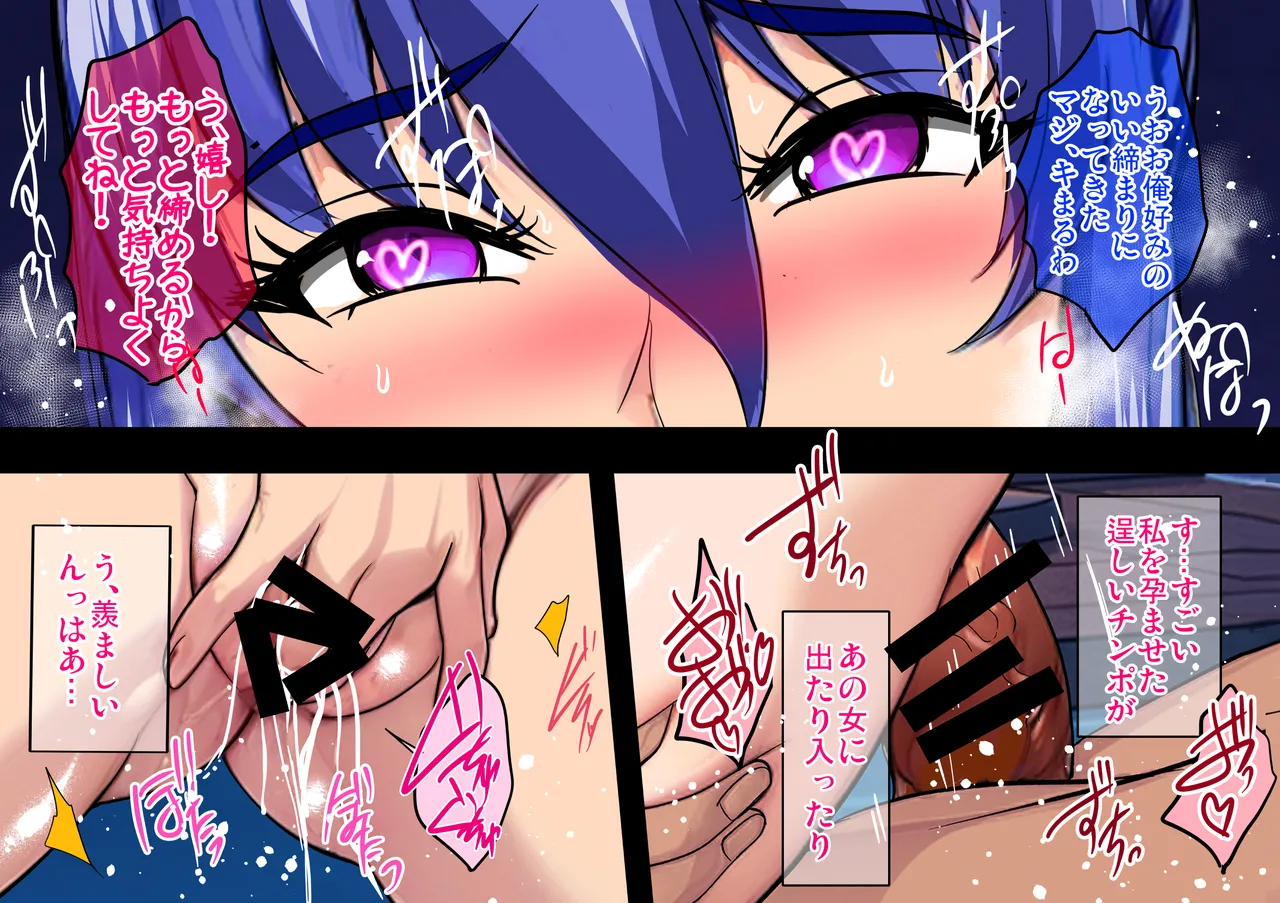 対魔忍孕み堕ち - page99