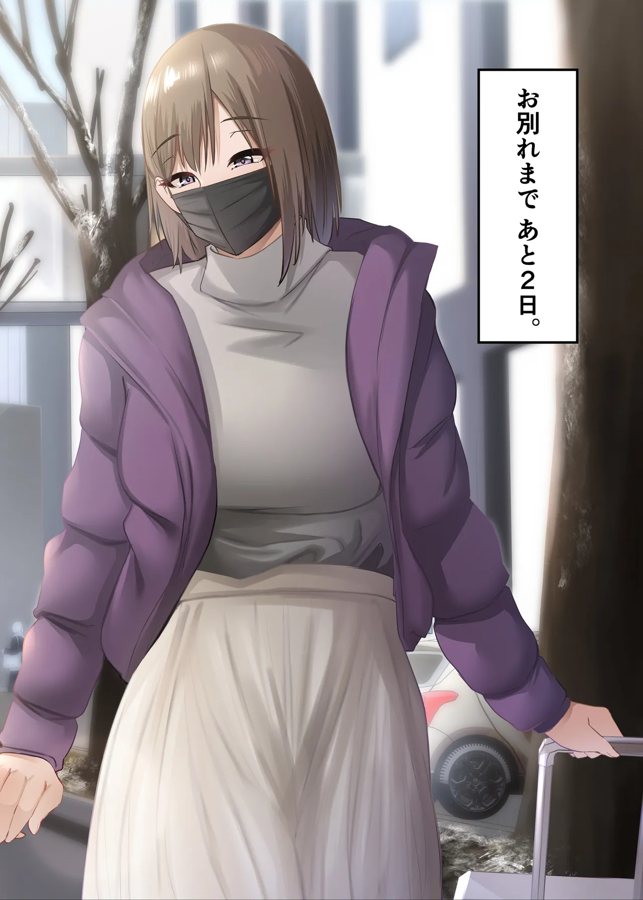 ぼくとお姉さんのヒミツ遊び5 - page50