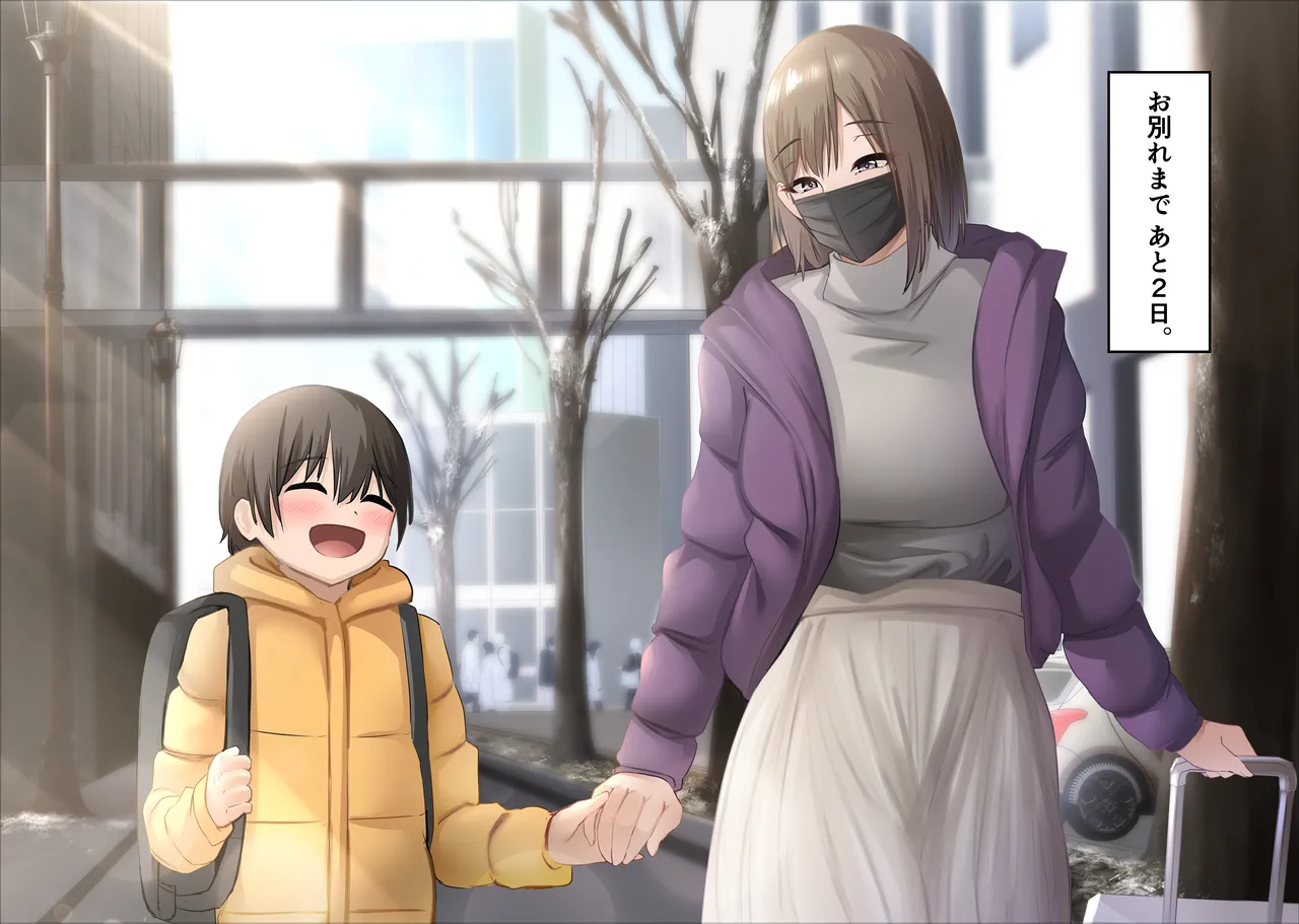 ぼくとお姉さんのヒミツ遊び5 - page52