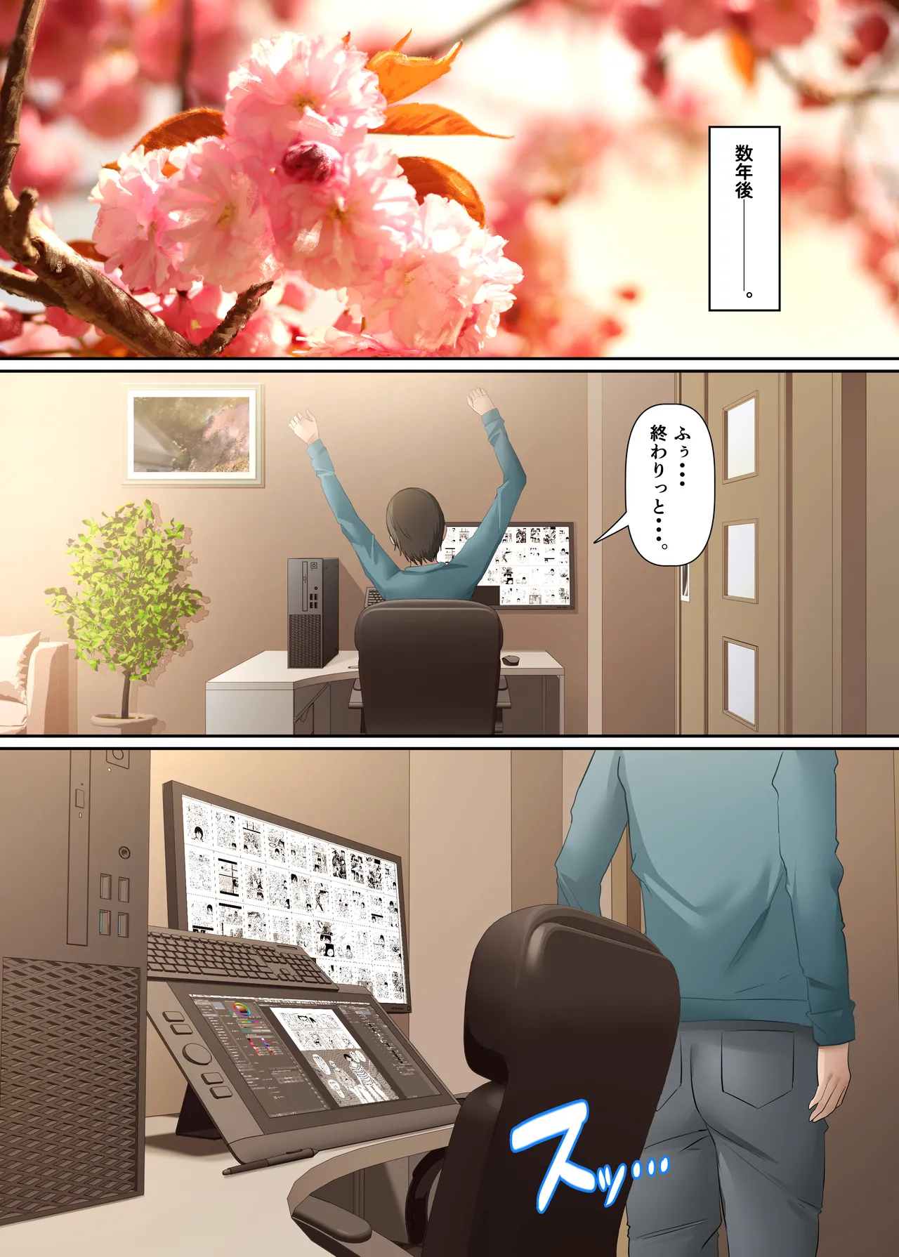 ぼくとお姉さんのヒミツ遊び5 - page83