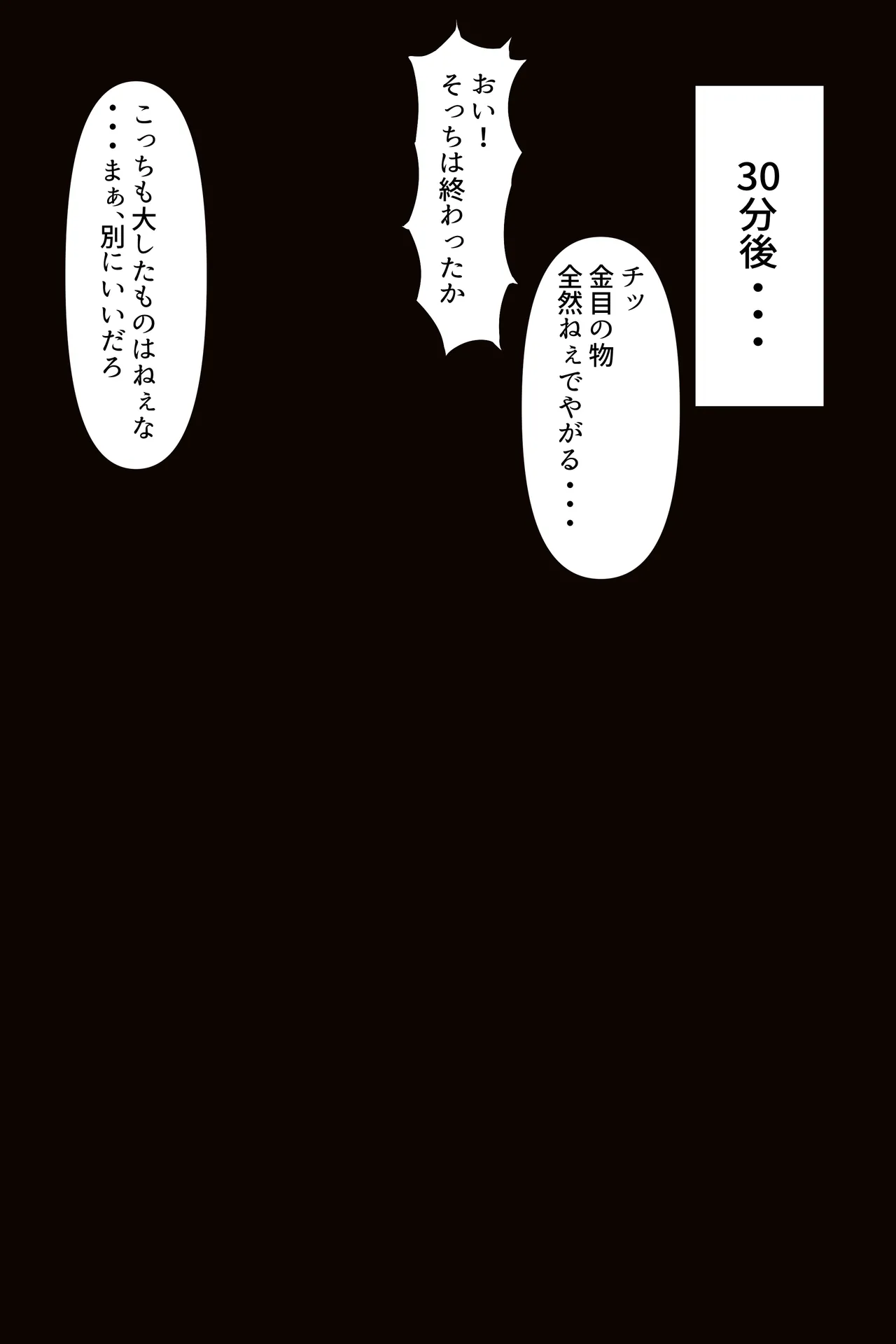 ぐーたらお姉ちゃんVS侵入者 - page2