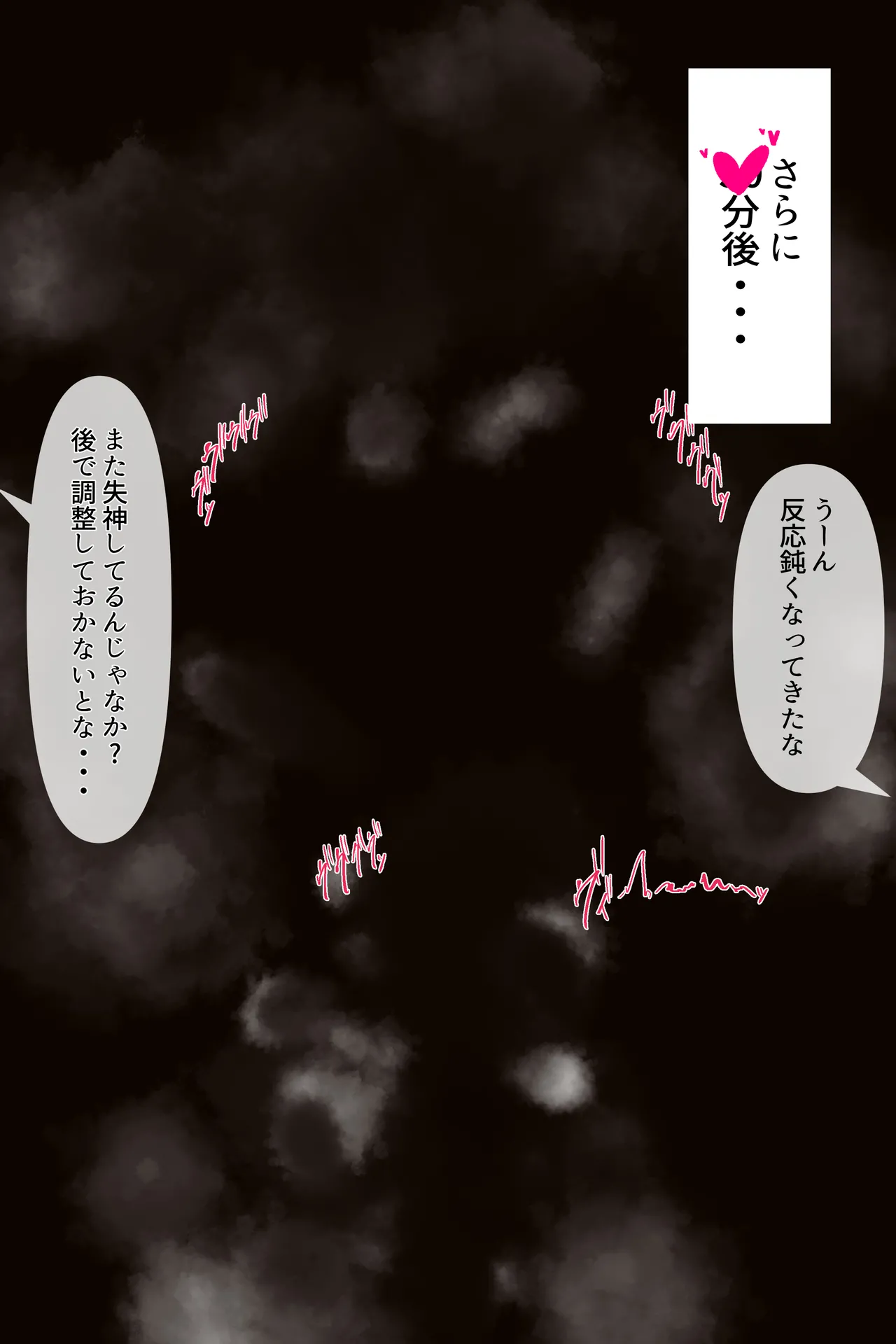 ぐーたらお姉ちゃんVS侵入者 - page33