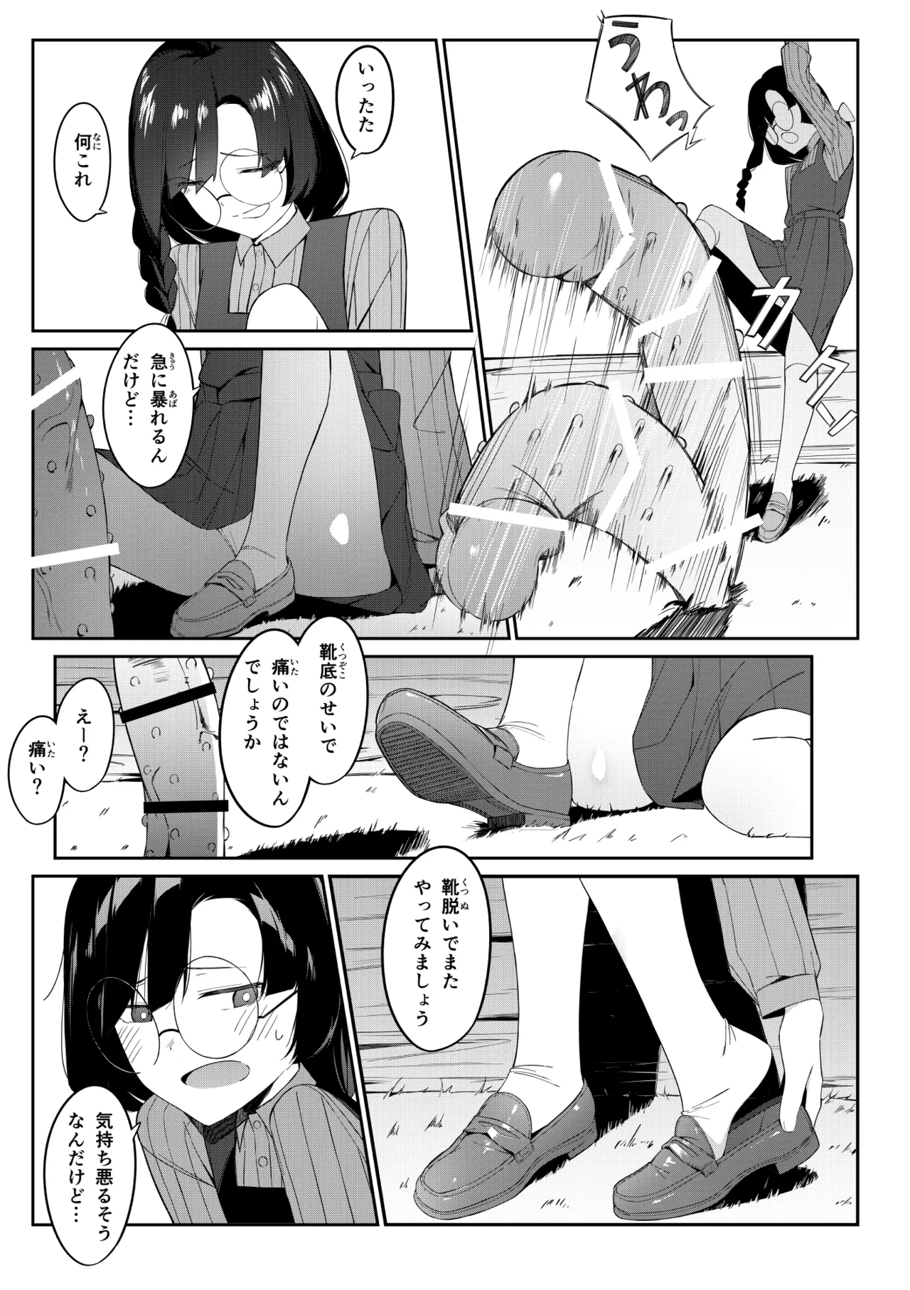 エリート魔法使いのエッチな話～ある山のチンノコ伝説 - page16