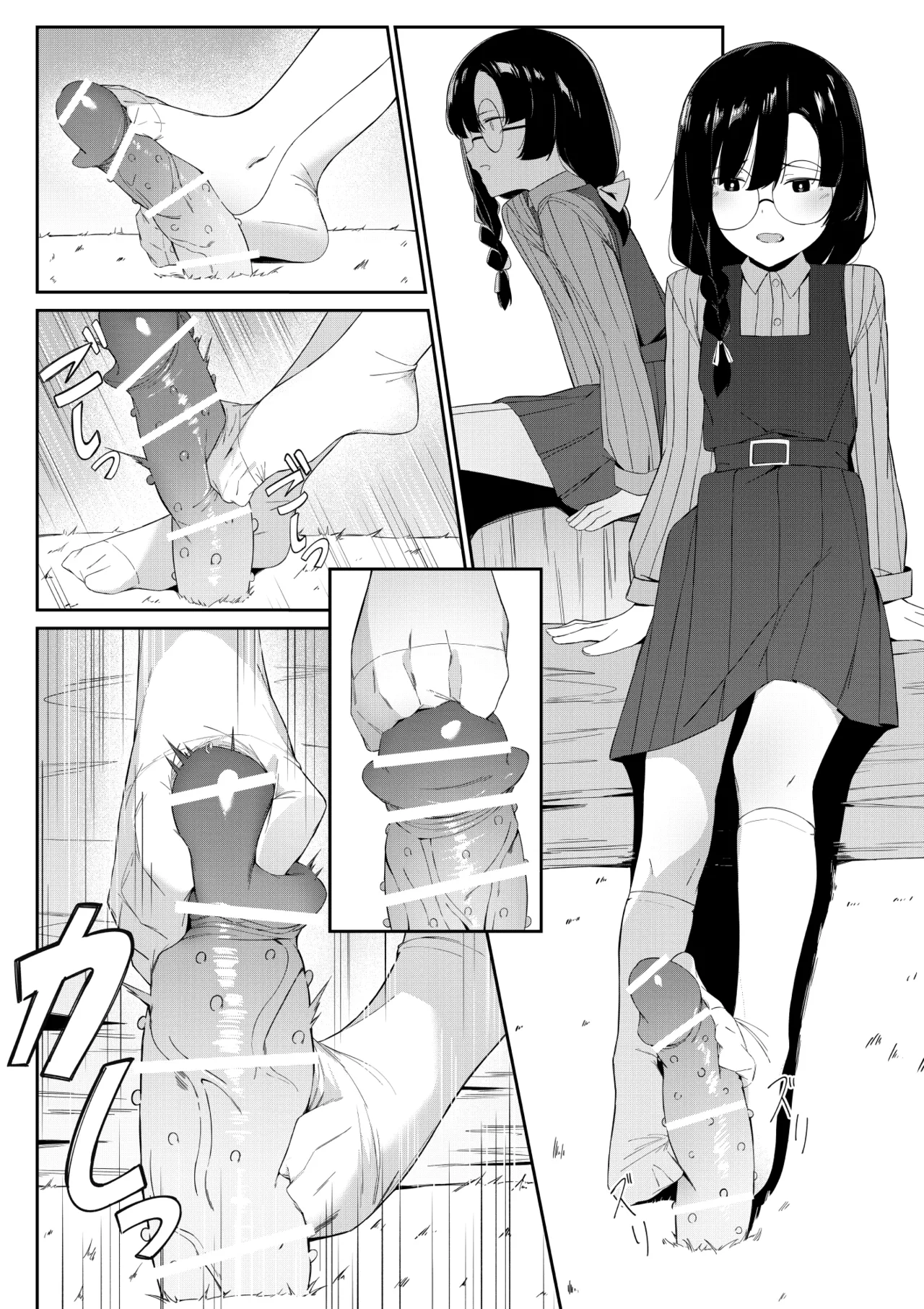 エリート魔法使いのエッチな話～ある山のチンノコ伝説 - page18