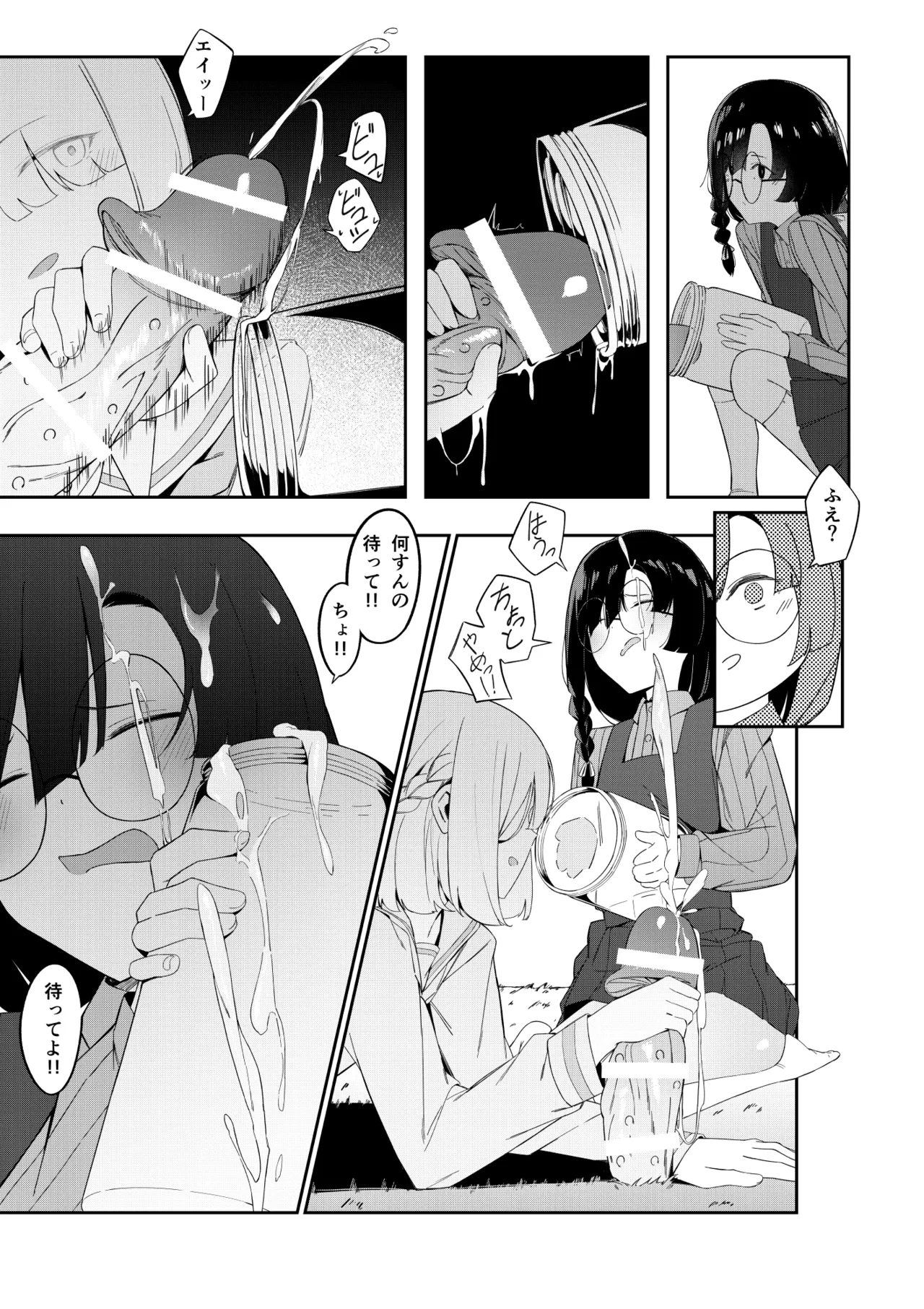 エリート魔法使いのエッチな話～ある山のチンノコ伝説 - page26