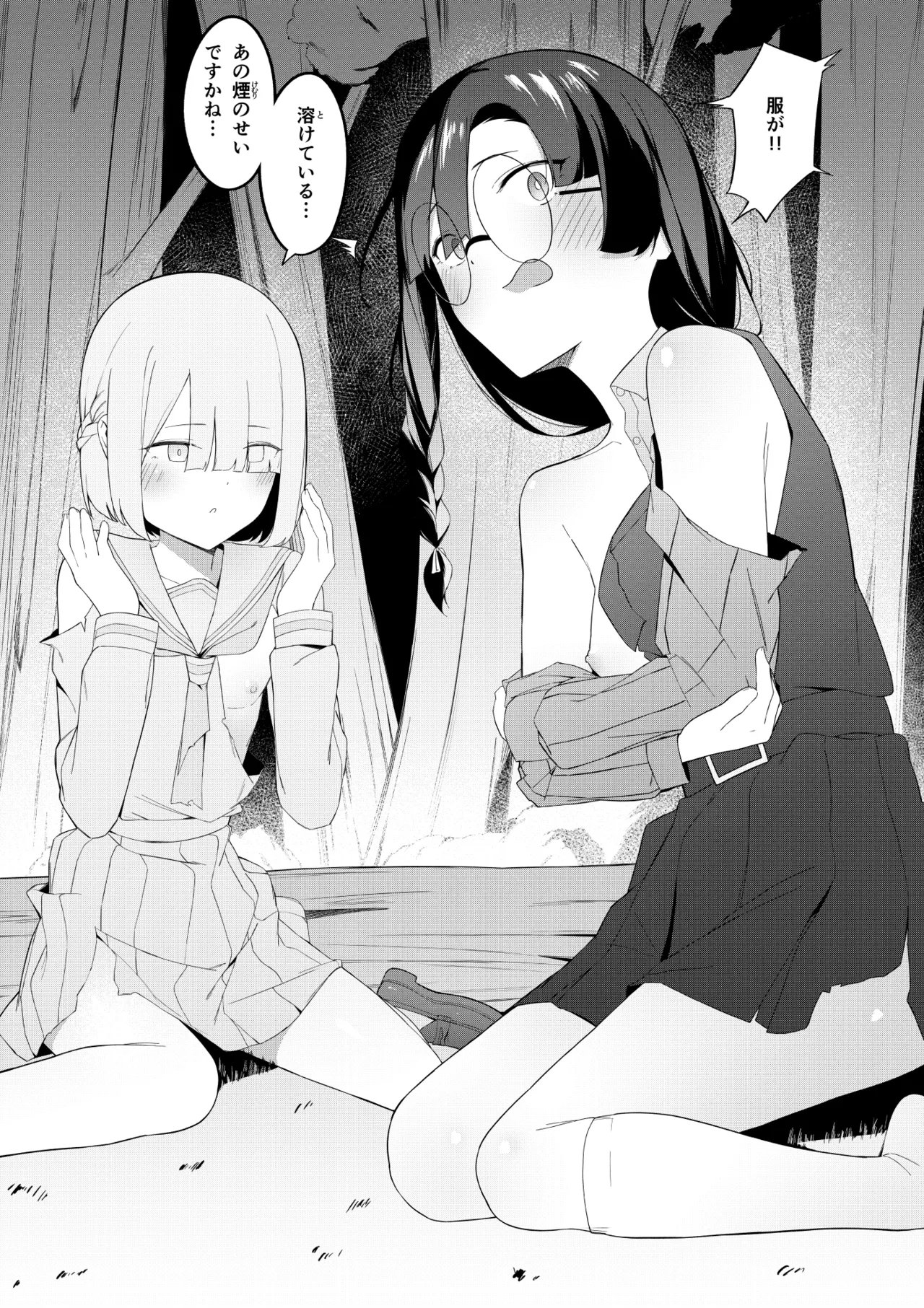 エリート魔法使いのエッチな話～ある山のチンノコ伝説 - page29