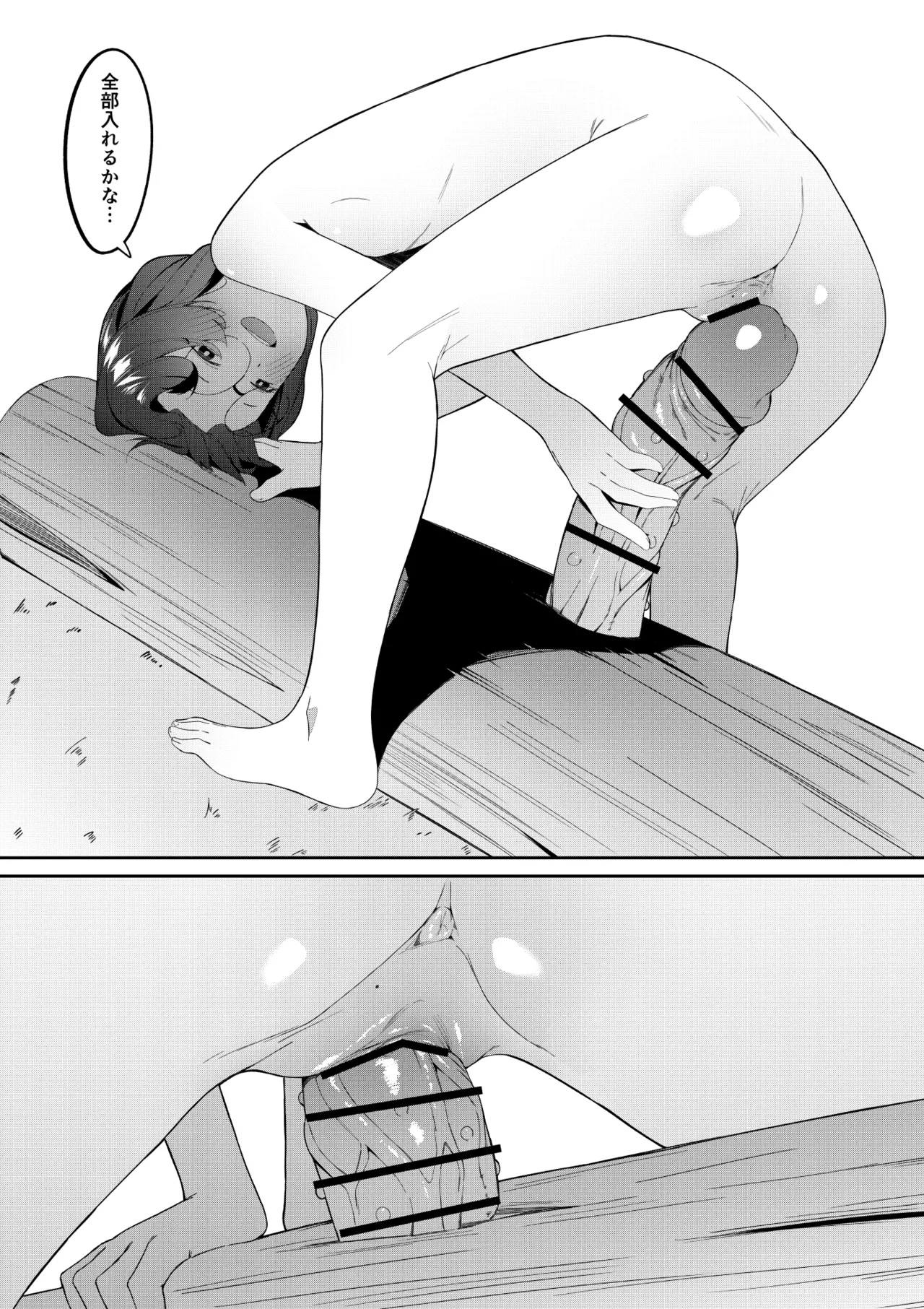 エリート魔法使いのエッチな話～ある山のチンノコ伝説 - page35