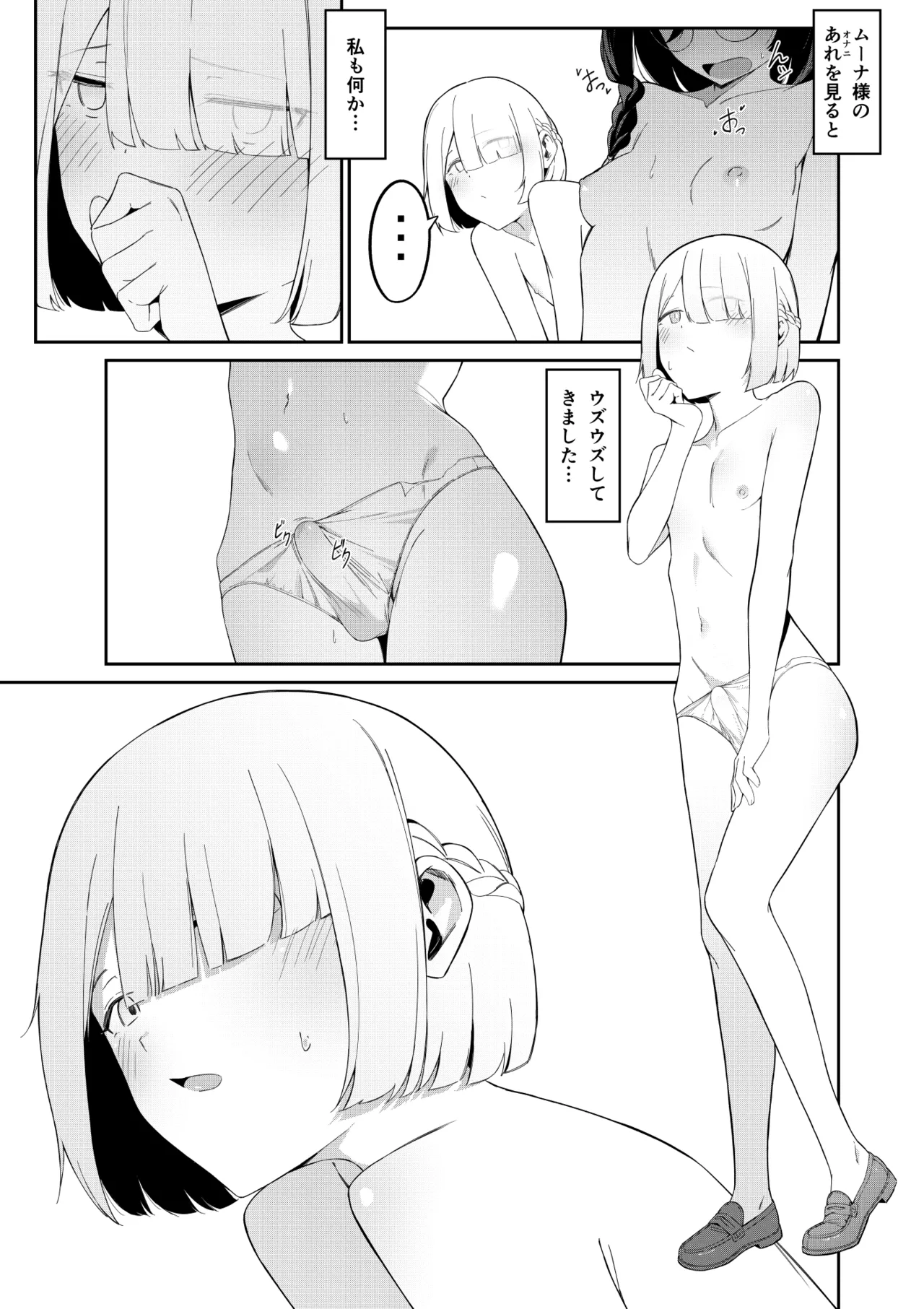 エリート魔法使いのエッチな話～ある山のチンノコ伝説 - page38