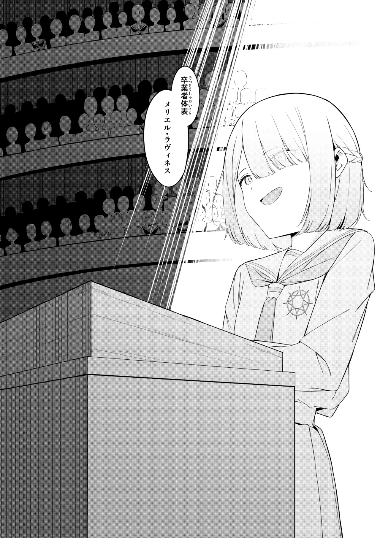 エリート魔法使いのエッチな話～ある山のチンノコ伝説 - page4