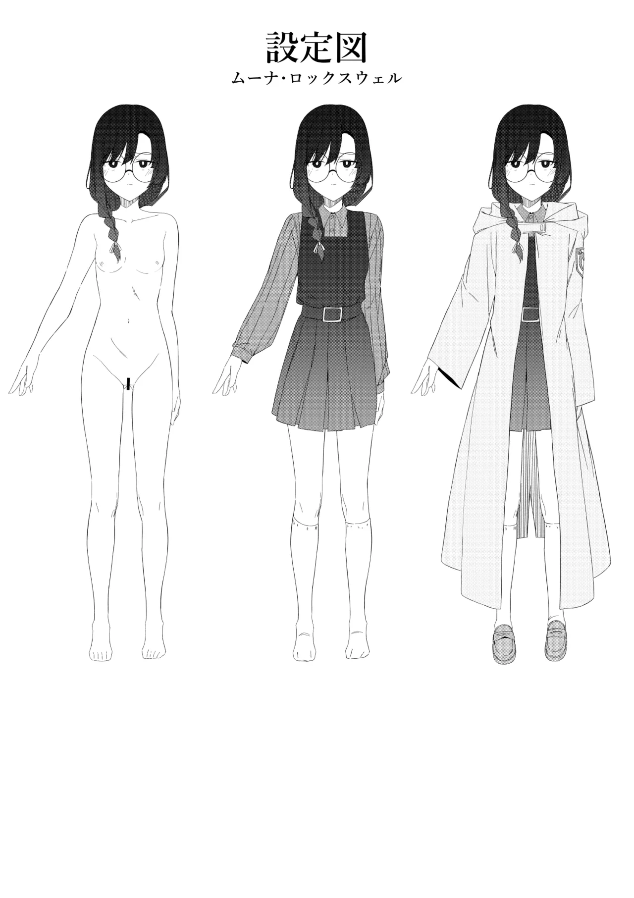 エリート魔法使いのエッチな話～ある山のチンノコ伝説 - page48