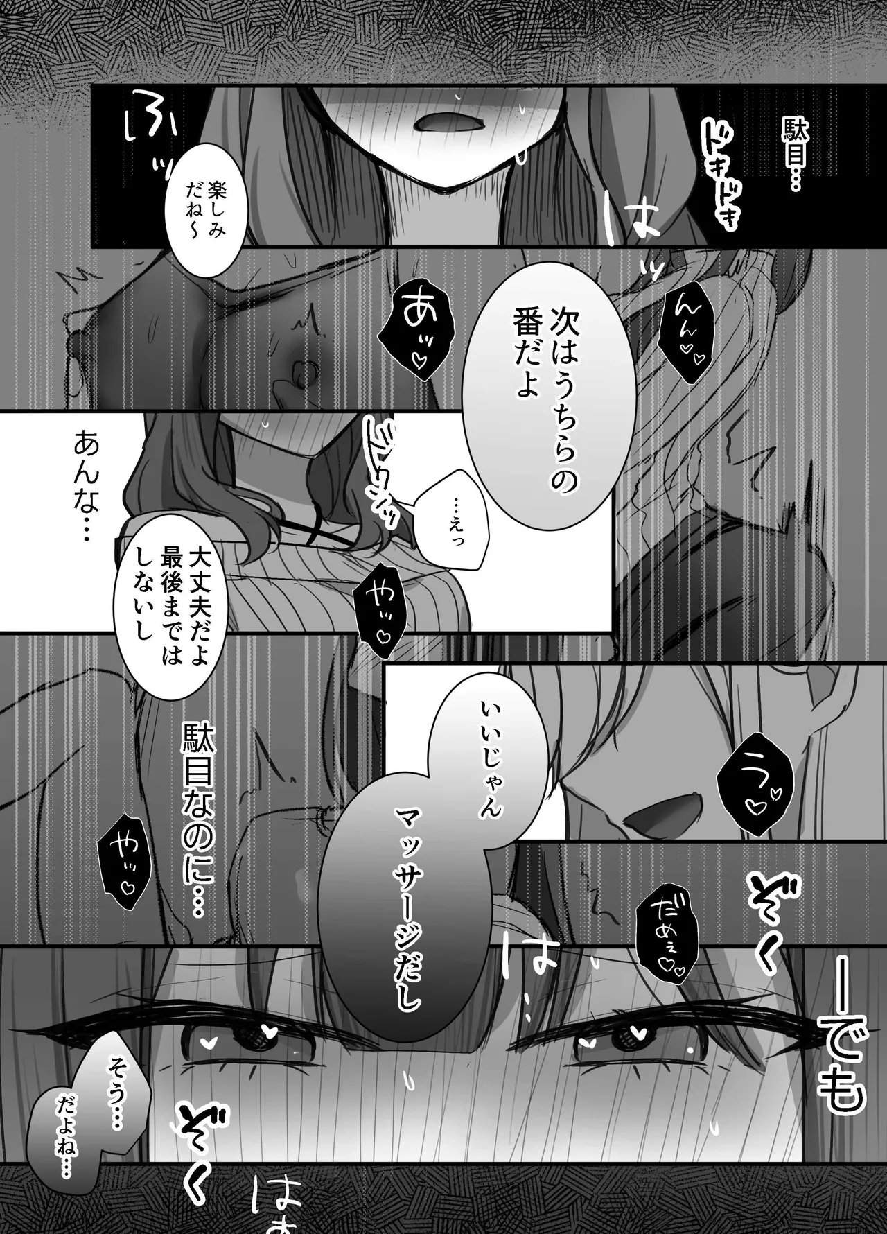 いやしカフェへようこそ - page13