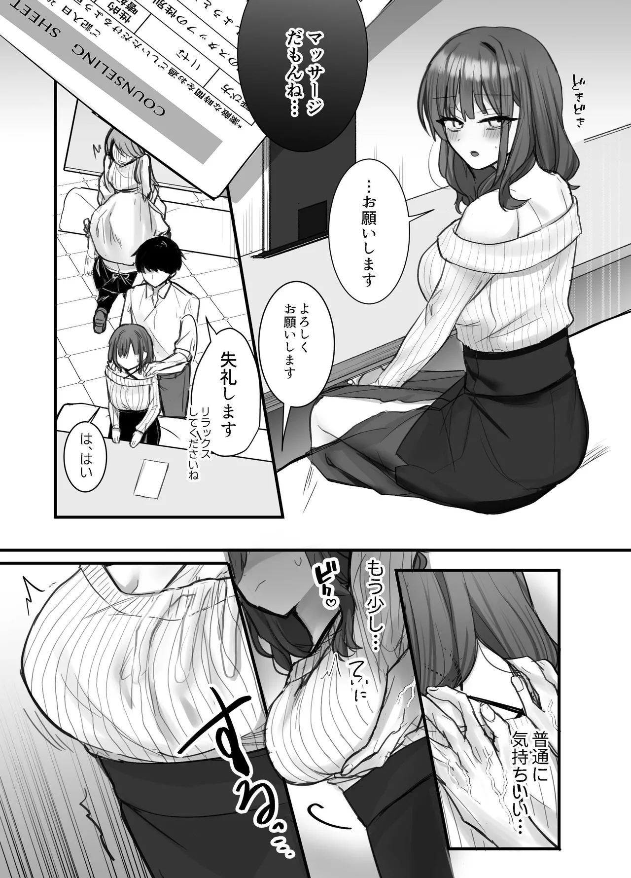 いやしカフェへようこそ - page14