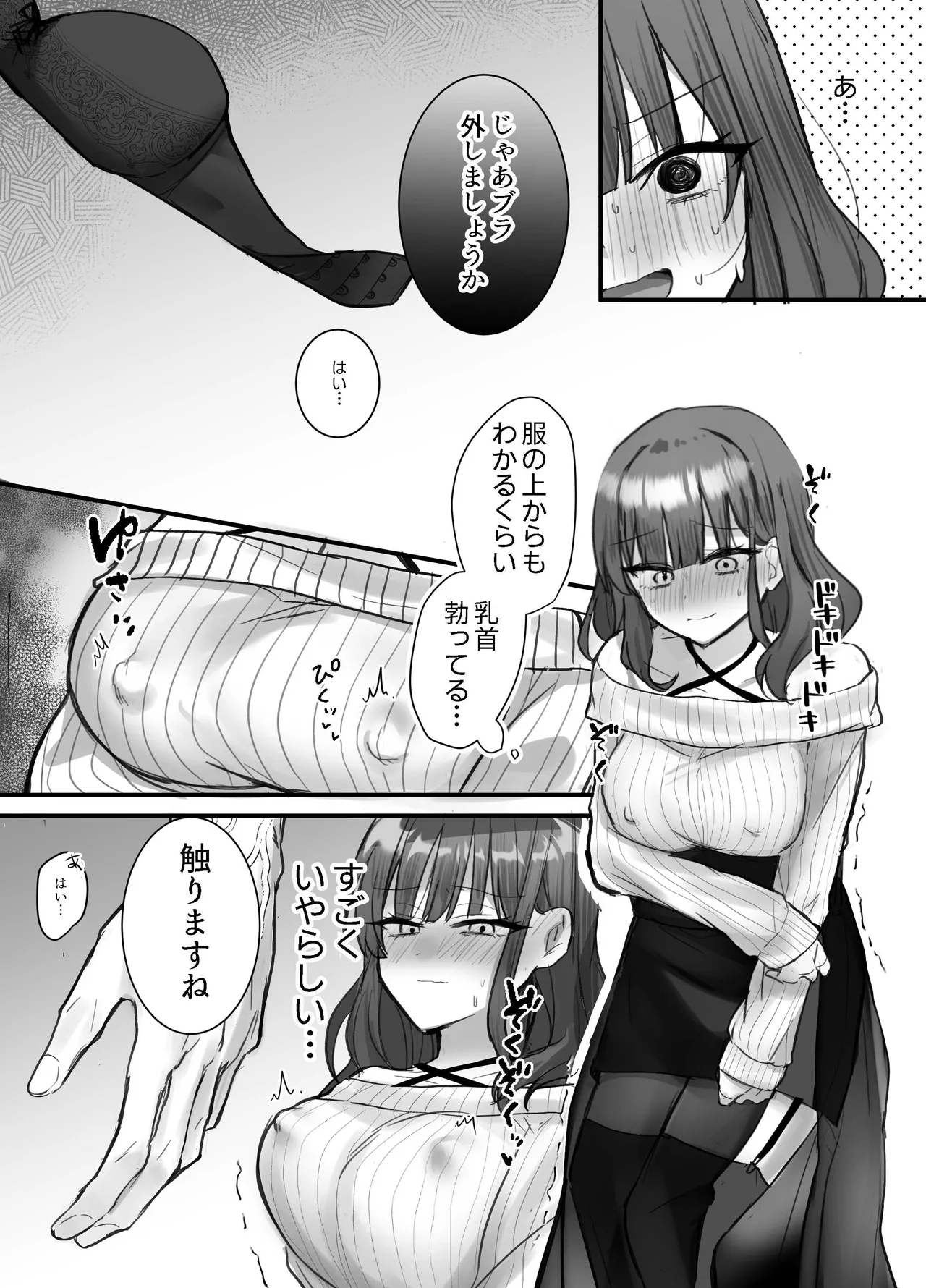 いやしカフェへようこそ - page15