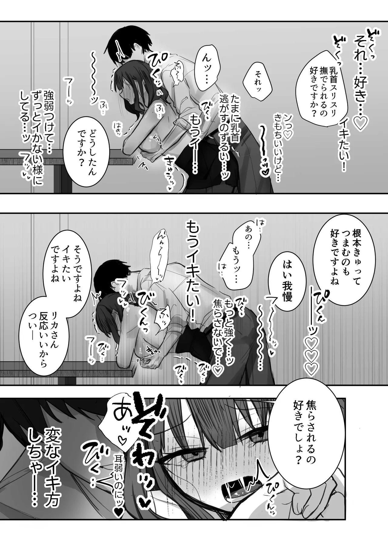 いやしカフェへようこそ - page26
