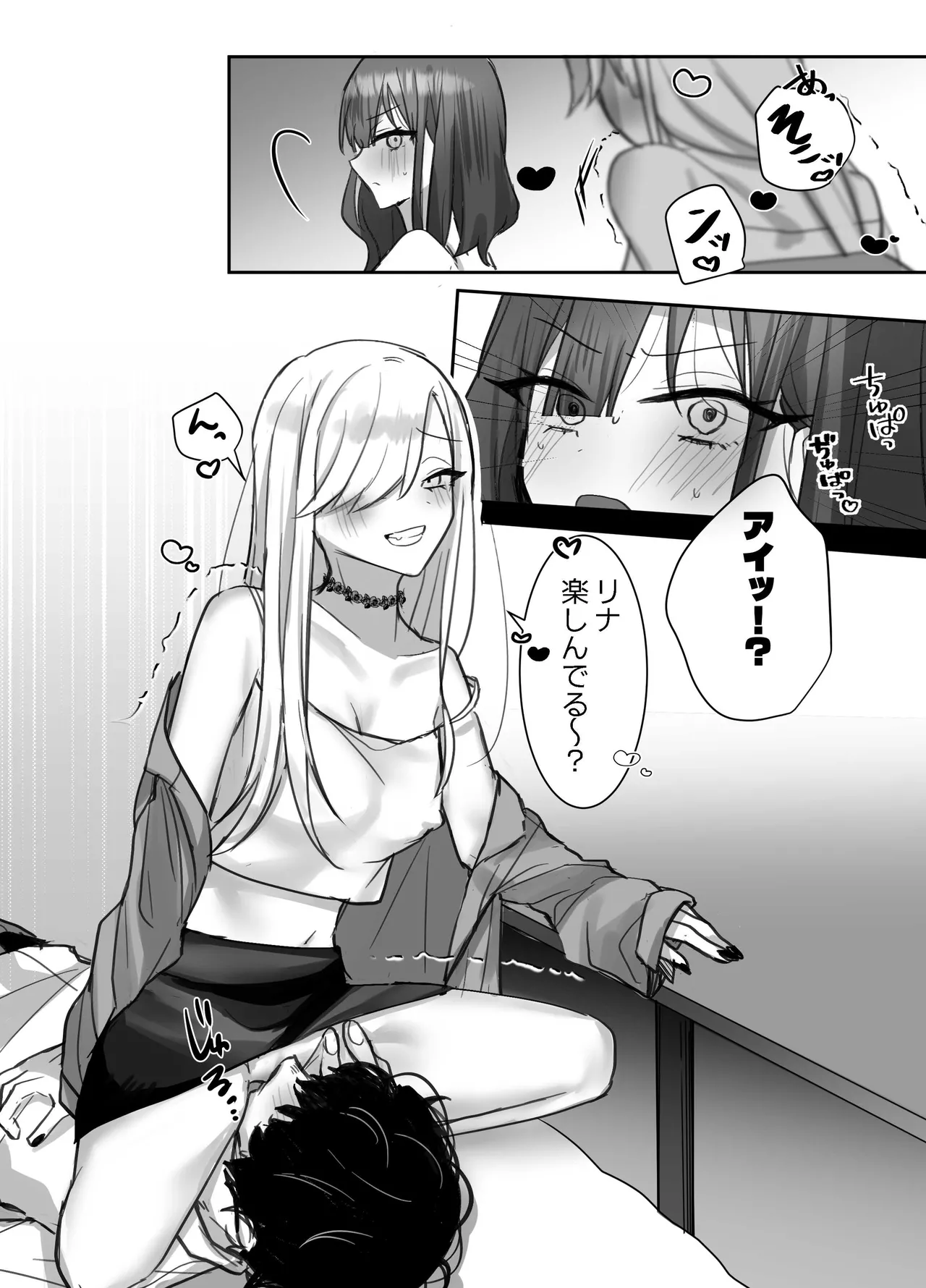 いやしカフェへようこそ - page31