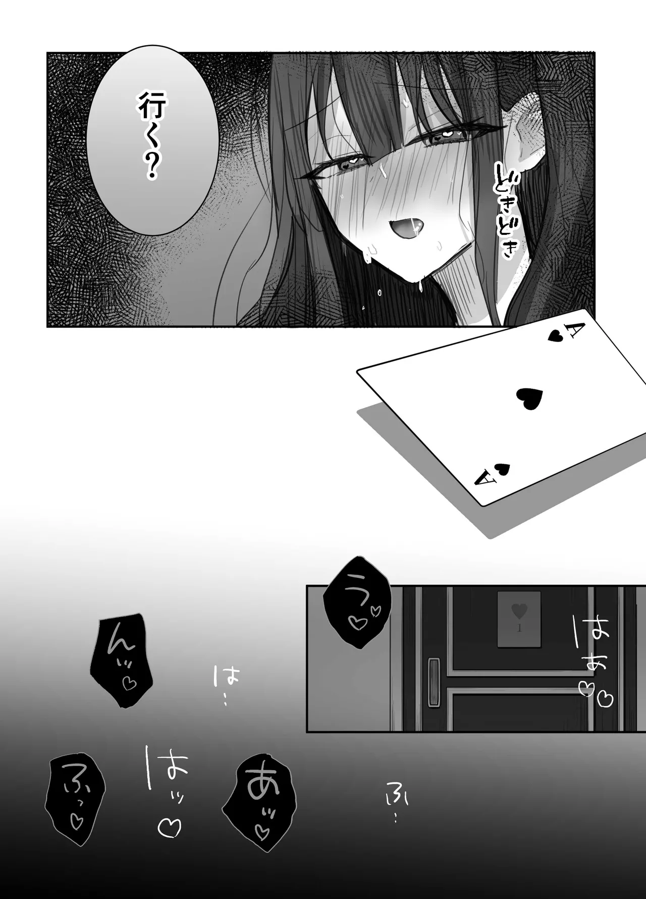 いやしカフェへようこそ - page36
