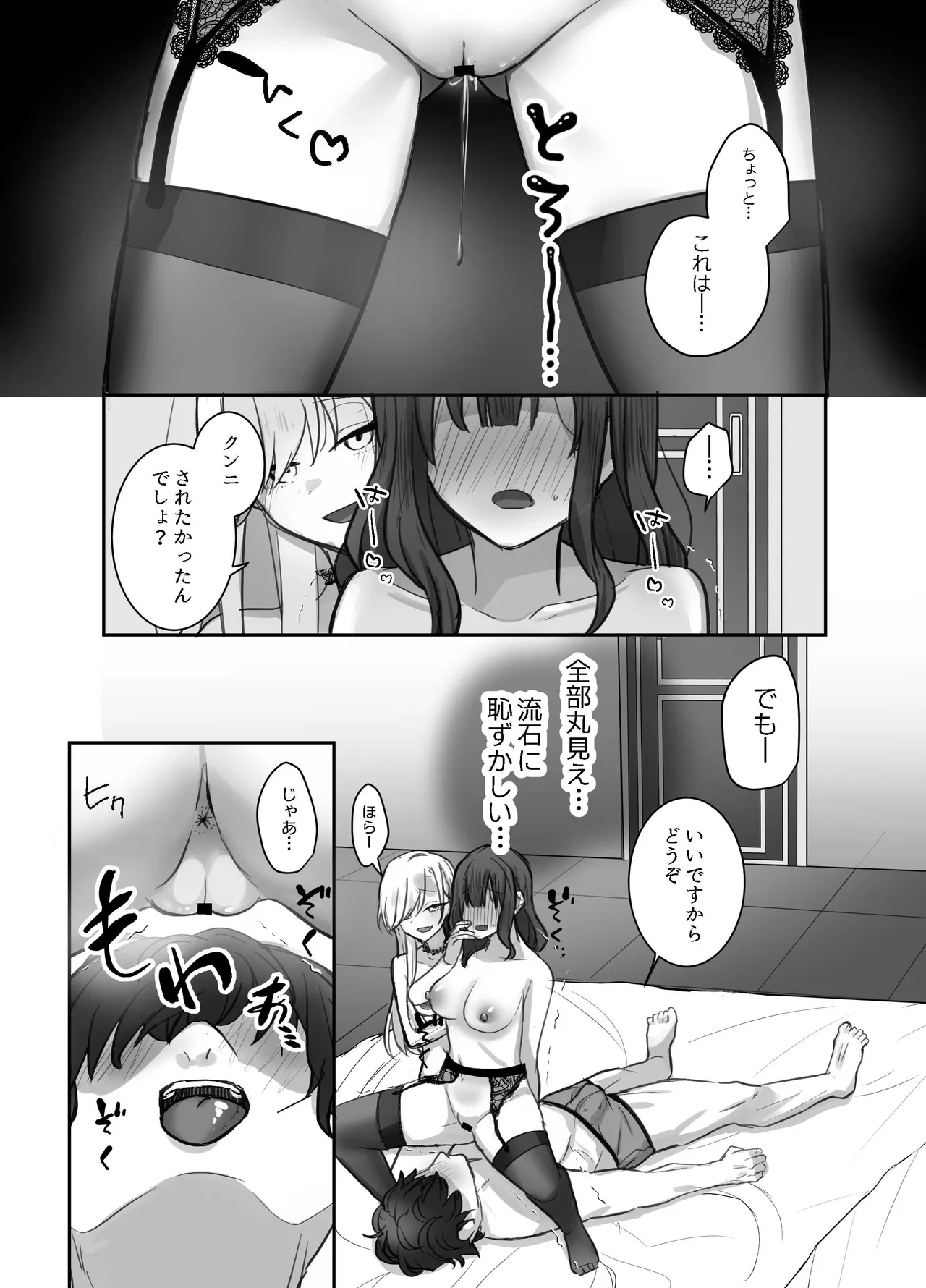 いやしカフェへようこそ - page38