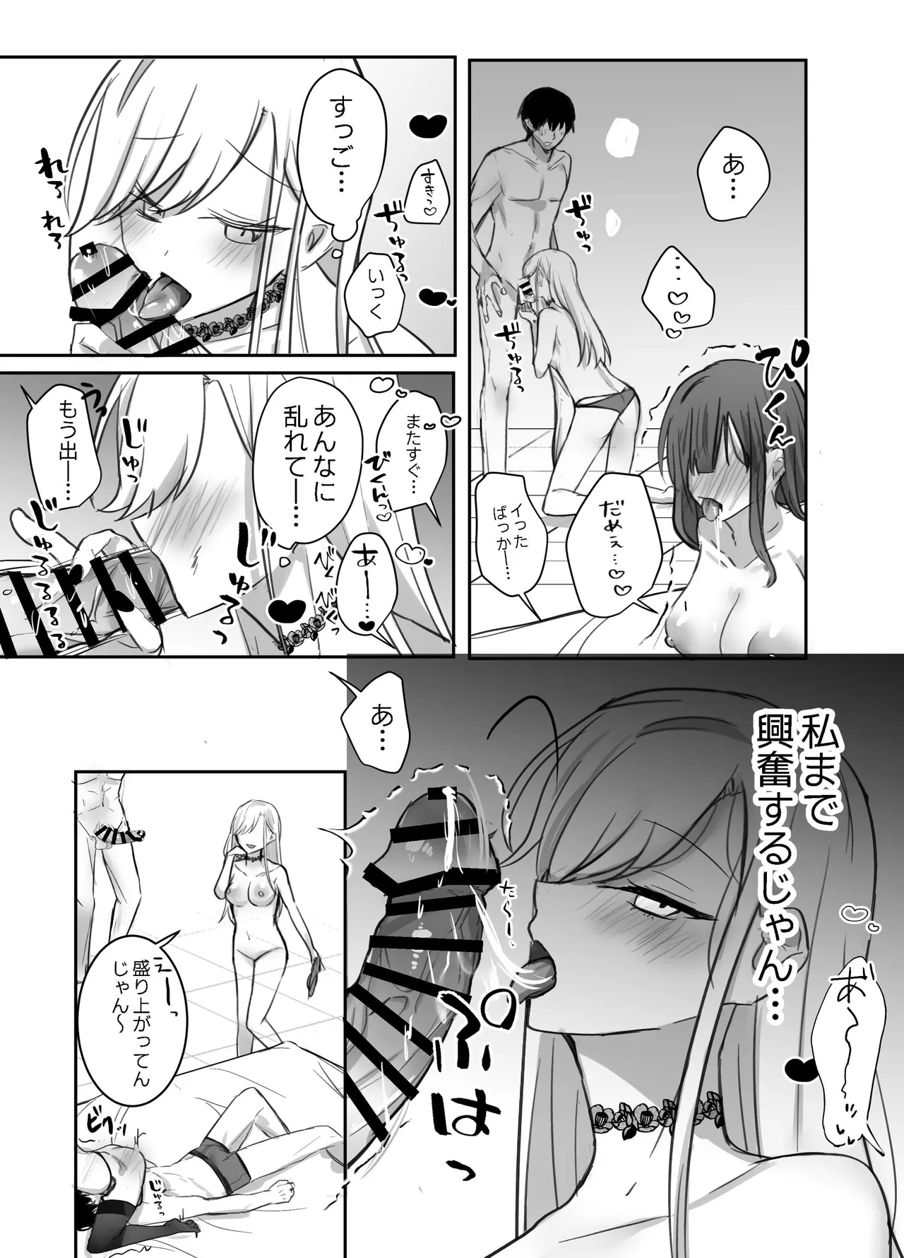 いやしカフェへようこそ - page42