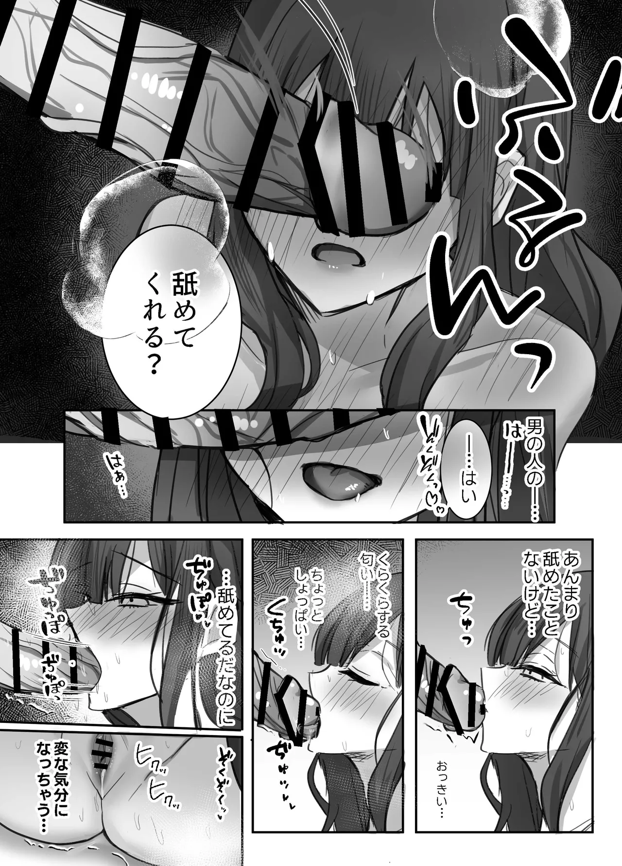 いやしカフェへようこそ - page46