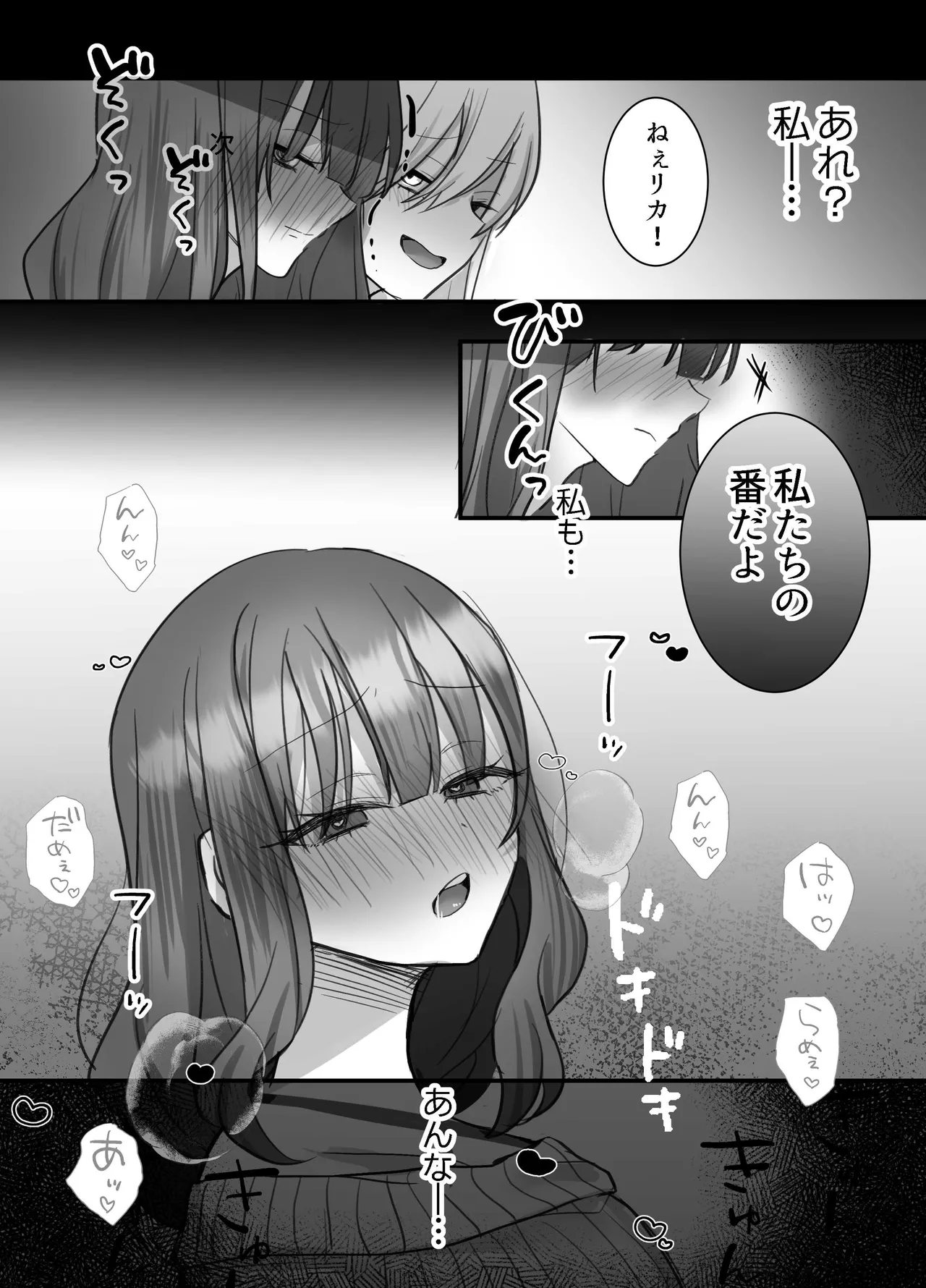 いやしカフェへようこそ - page5
