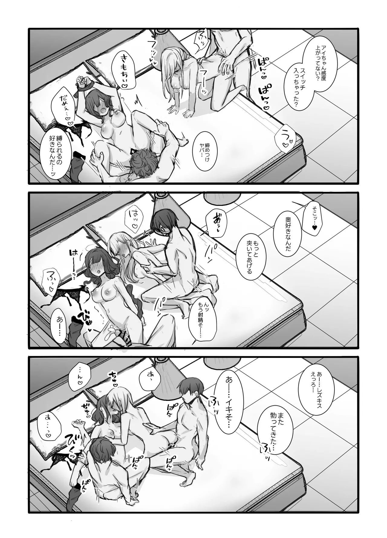 いやしカフェへようこそ - page56