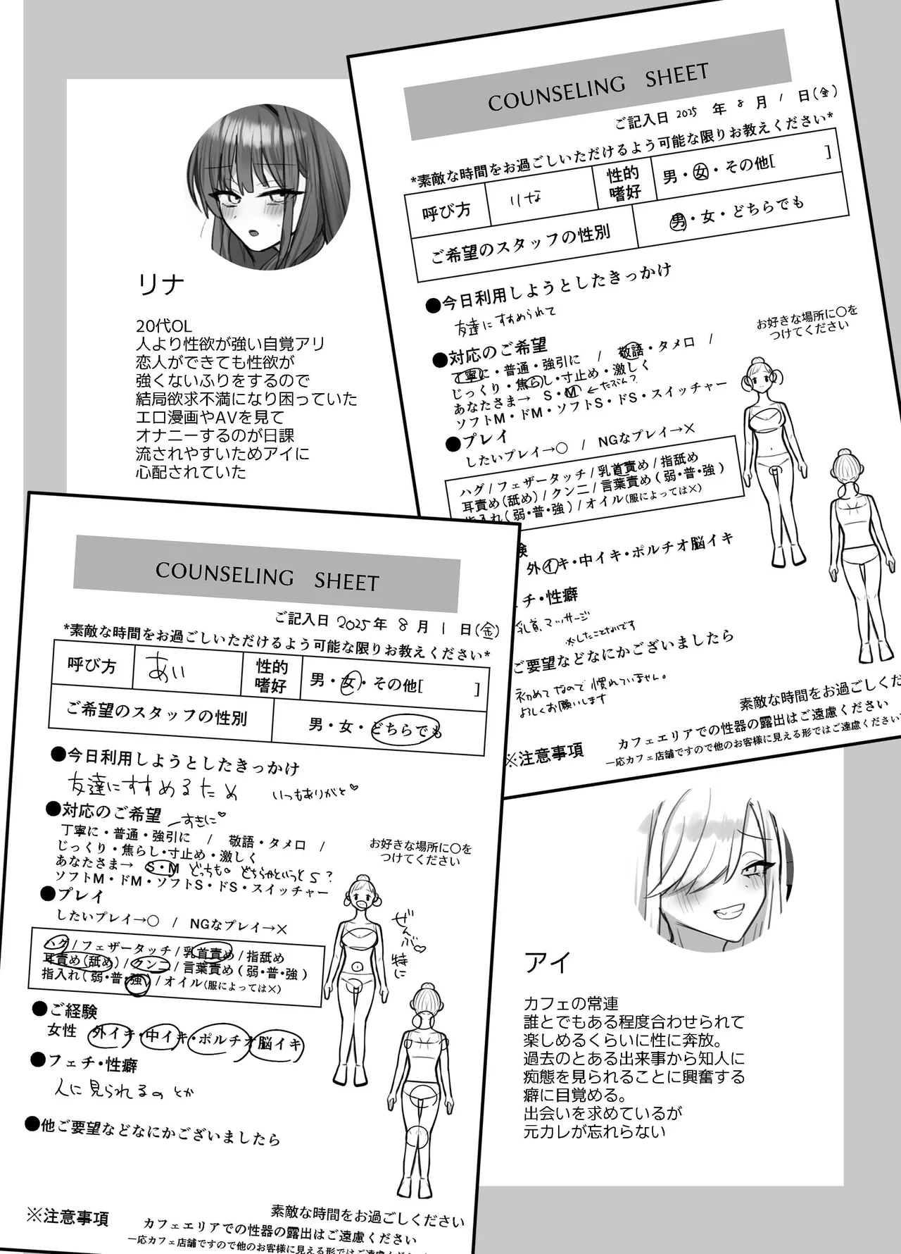 いやしカフェへようこそ - page61