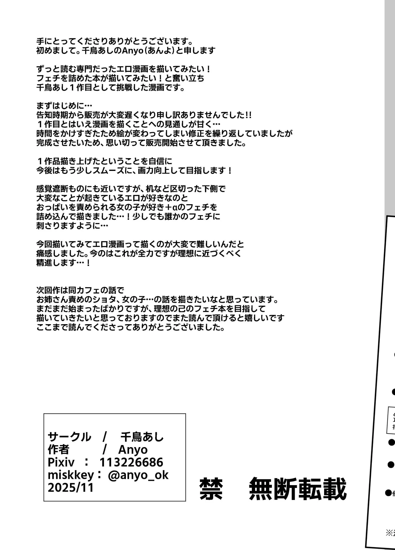 いやしカフェへようこそ - page62