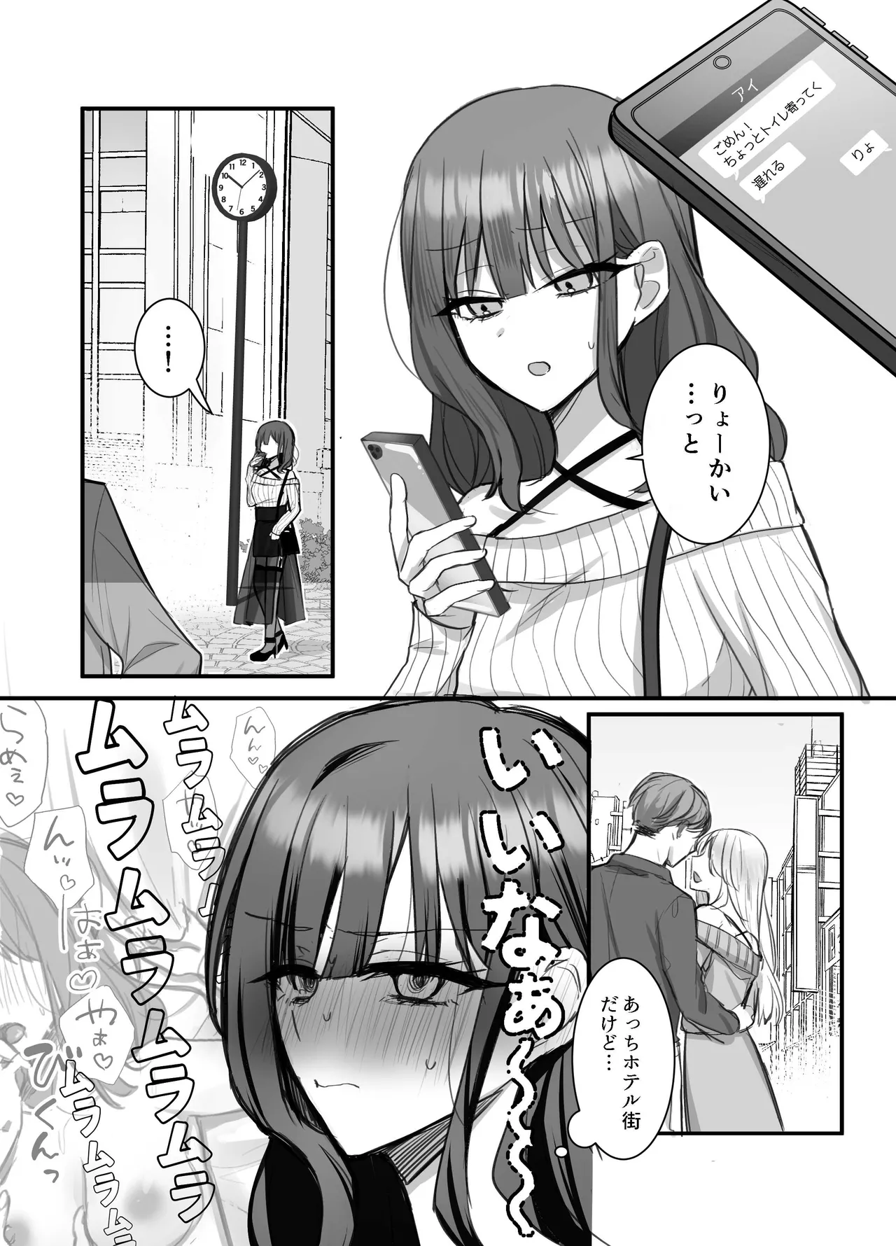 いやしカフェへようこそ - page7