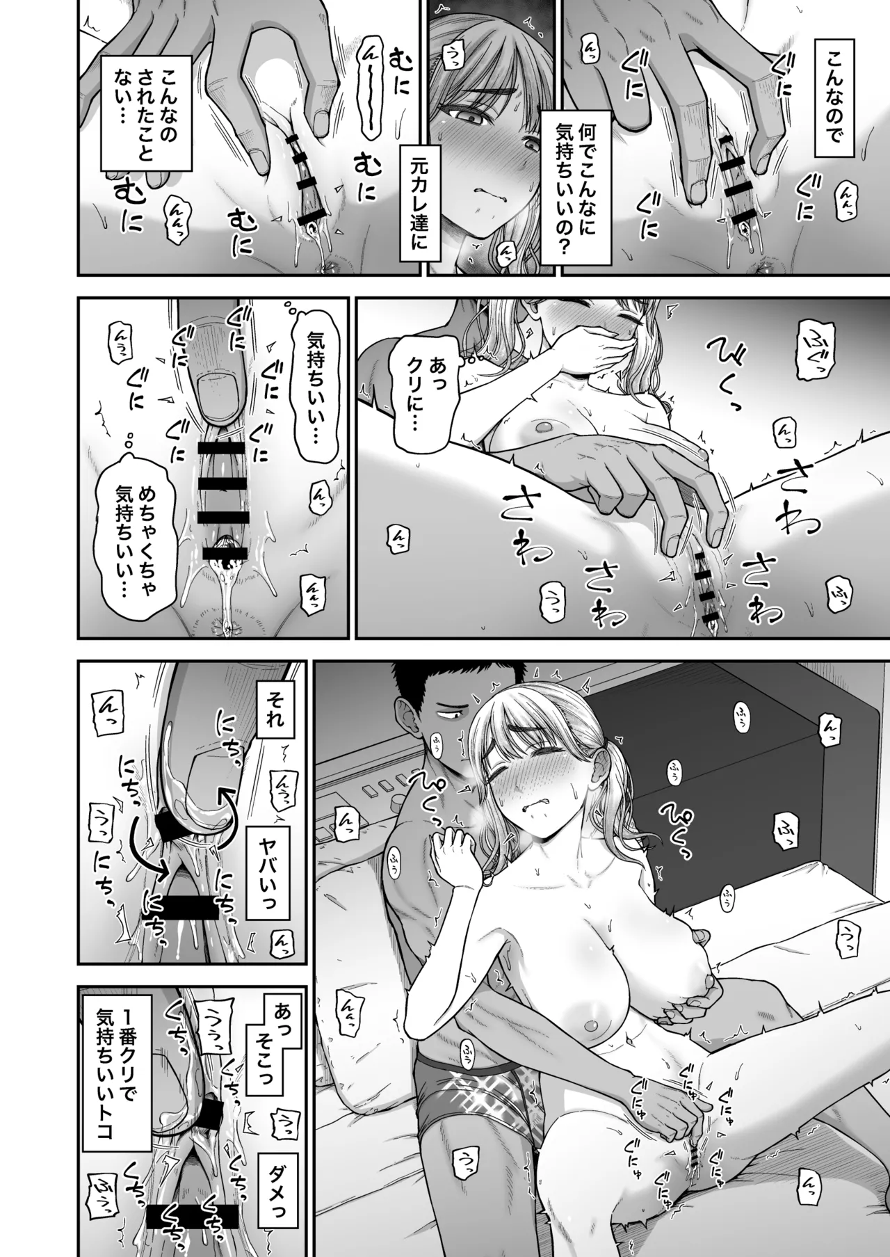 今までの彼氏でイけなかった今までの彼女をイかせすぎた幼馴染同士の真剣SEX勝負‼︎ - page19